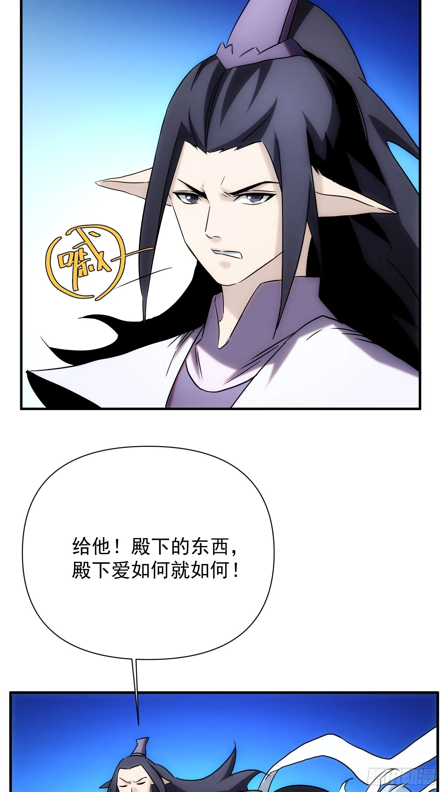第67话 历劫 第22页
