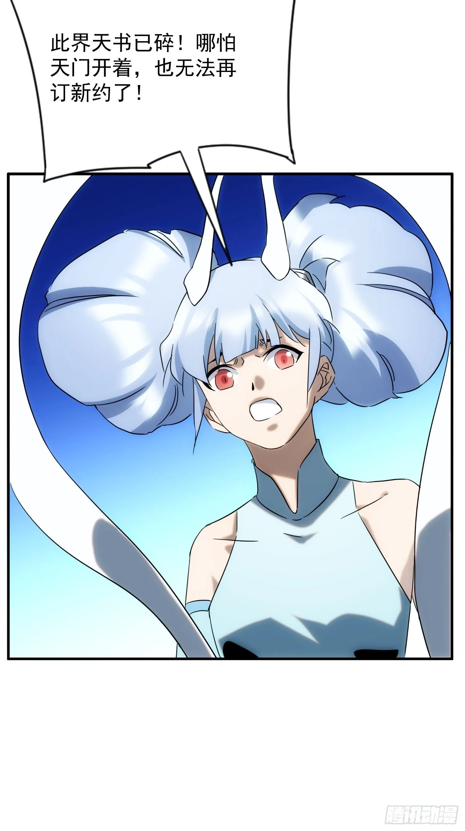 第67话 历劫 第27页