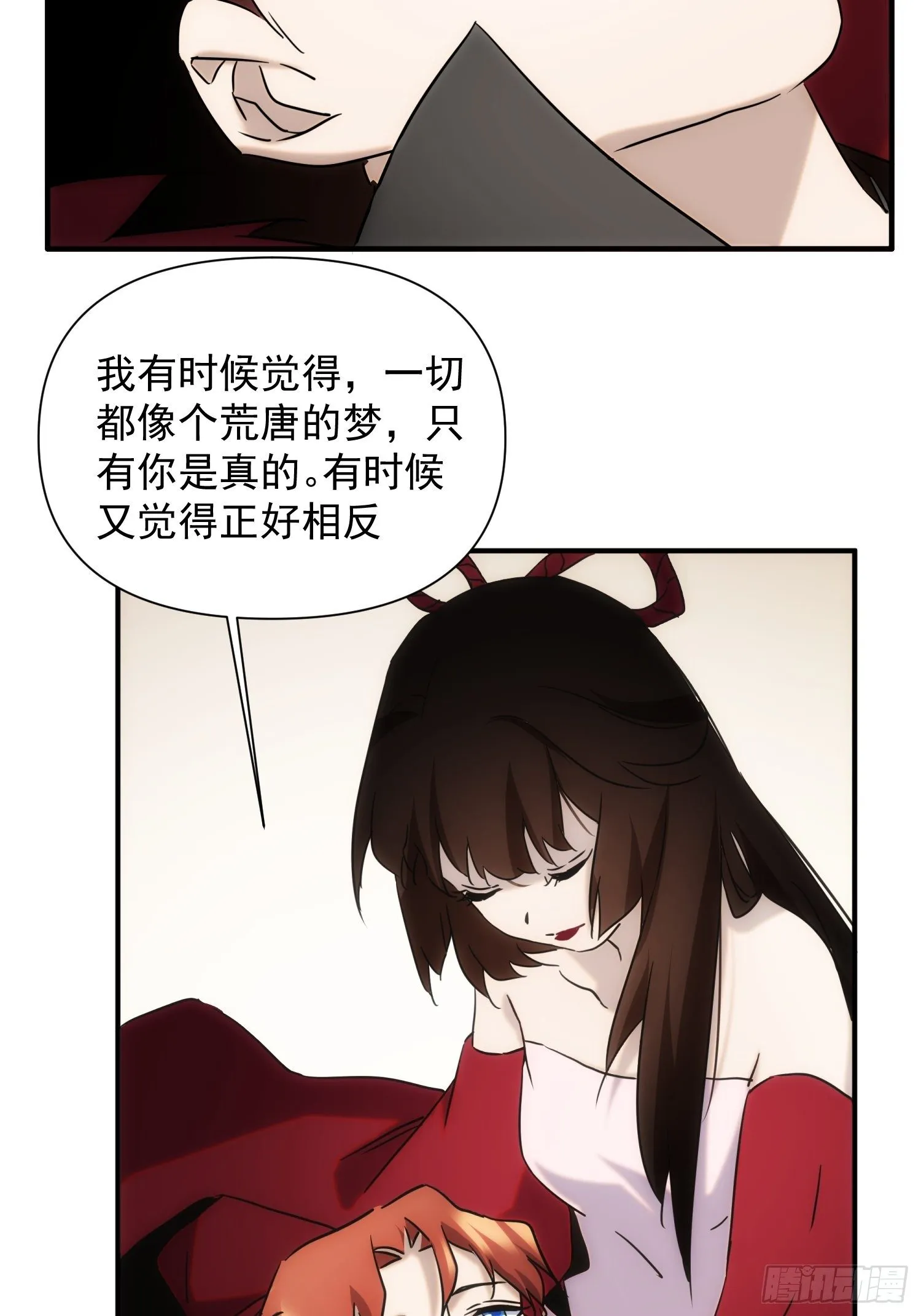 第66话 龙琰仙尊 第7页