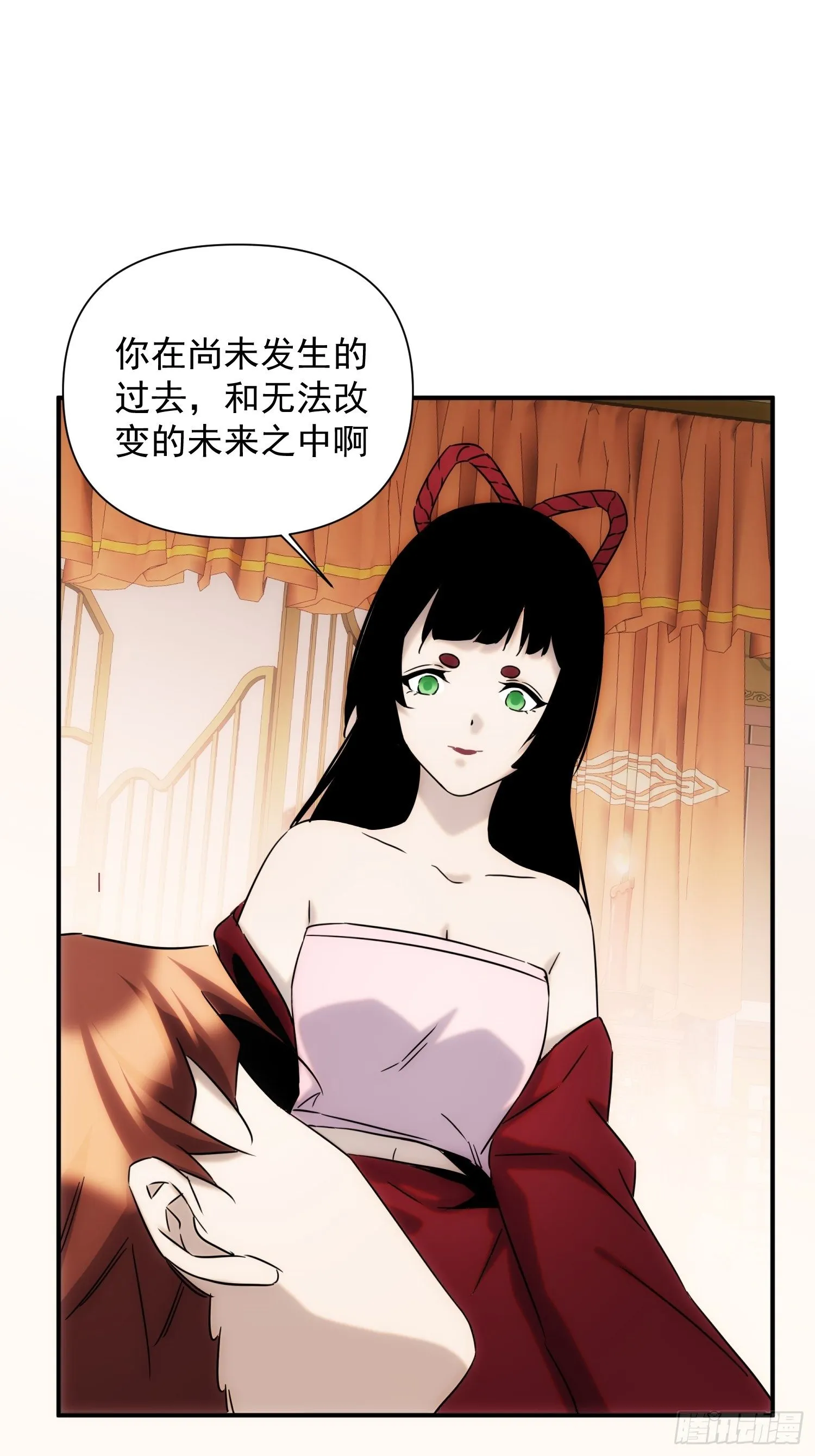 第66话 龙琰仙尊 第11页