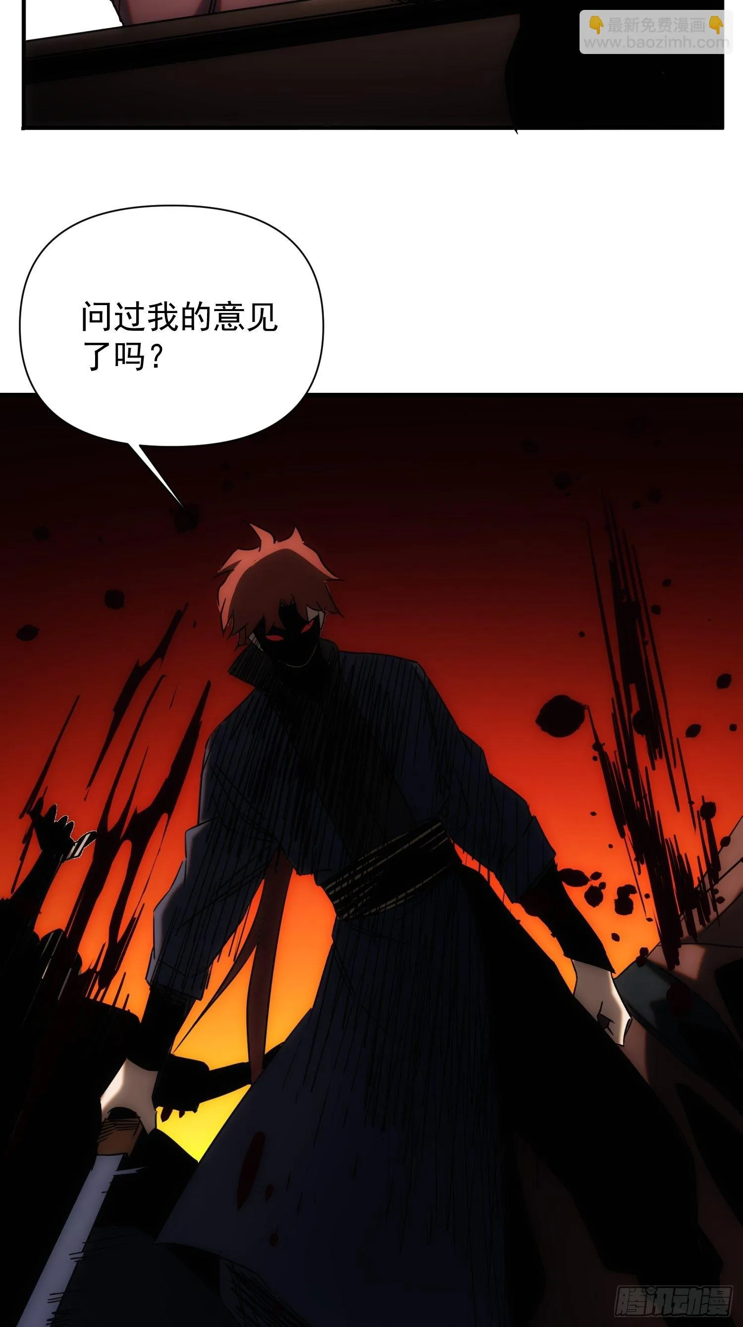 第66话 龙琰仙尊 第22页