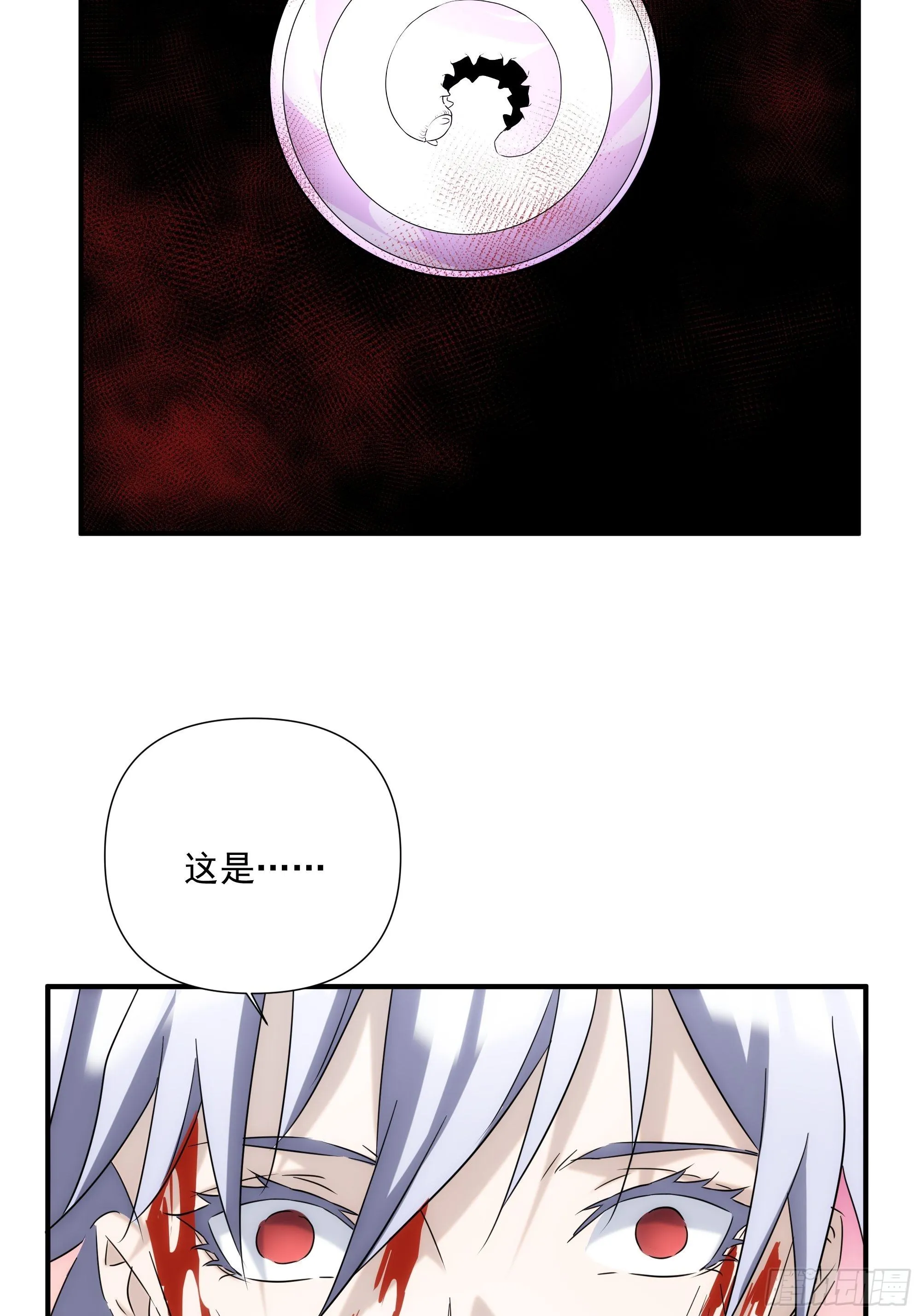 第66话 龙琰仙尊 第41页