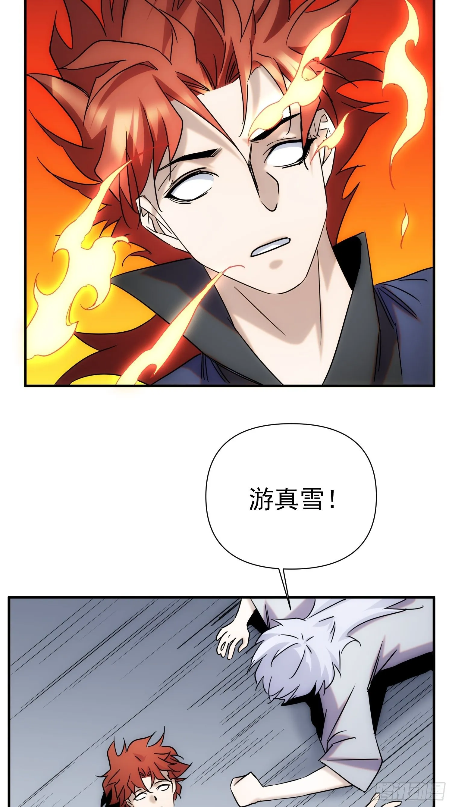 第66话 龙琰仙尊 第49页