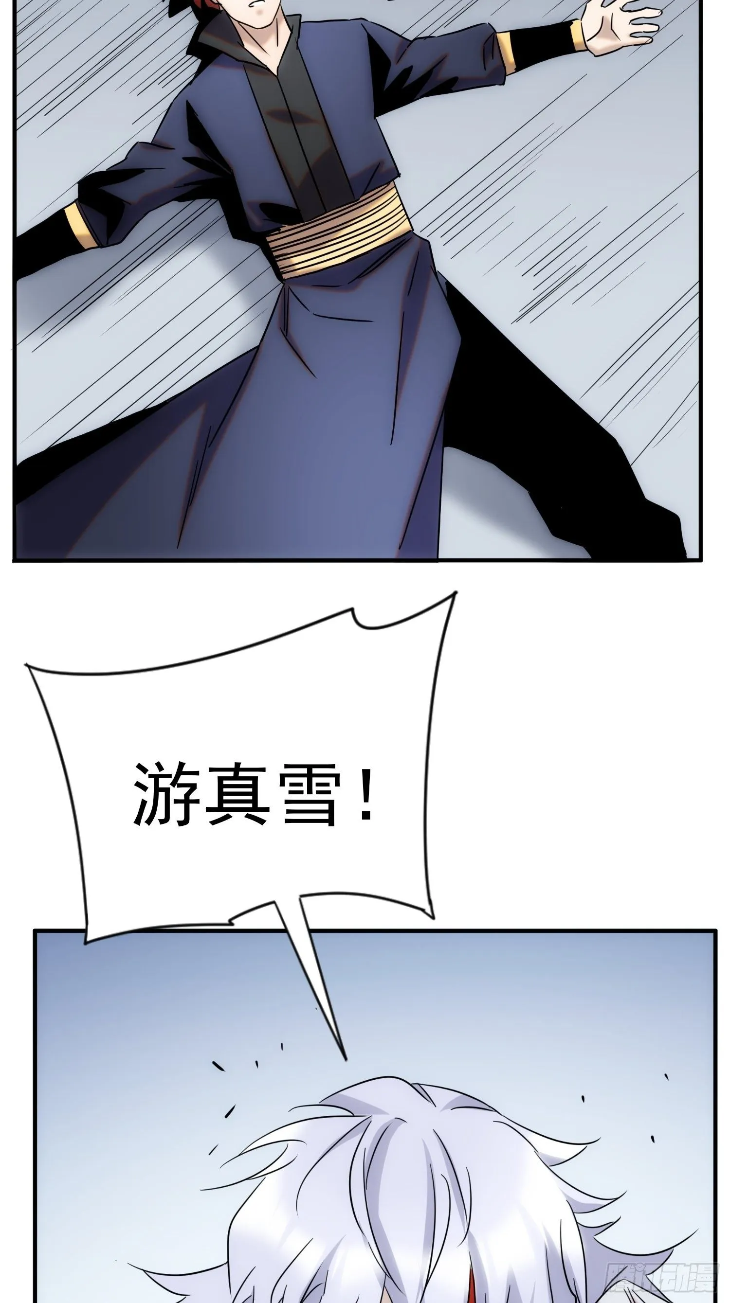 第66话 龙琰仙尊 第50页