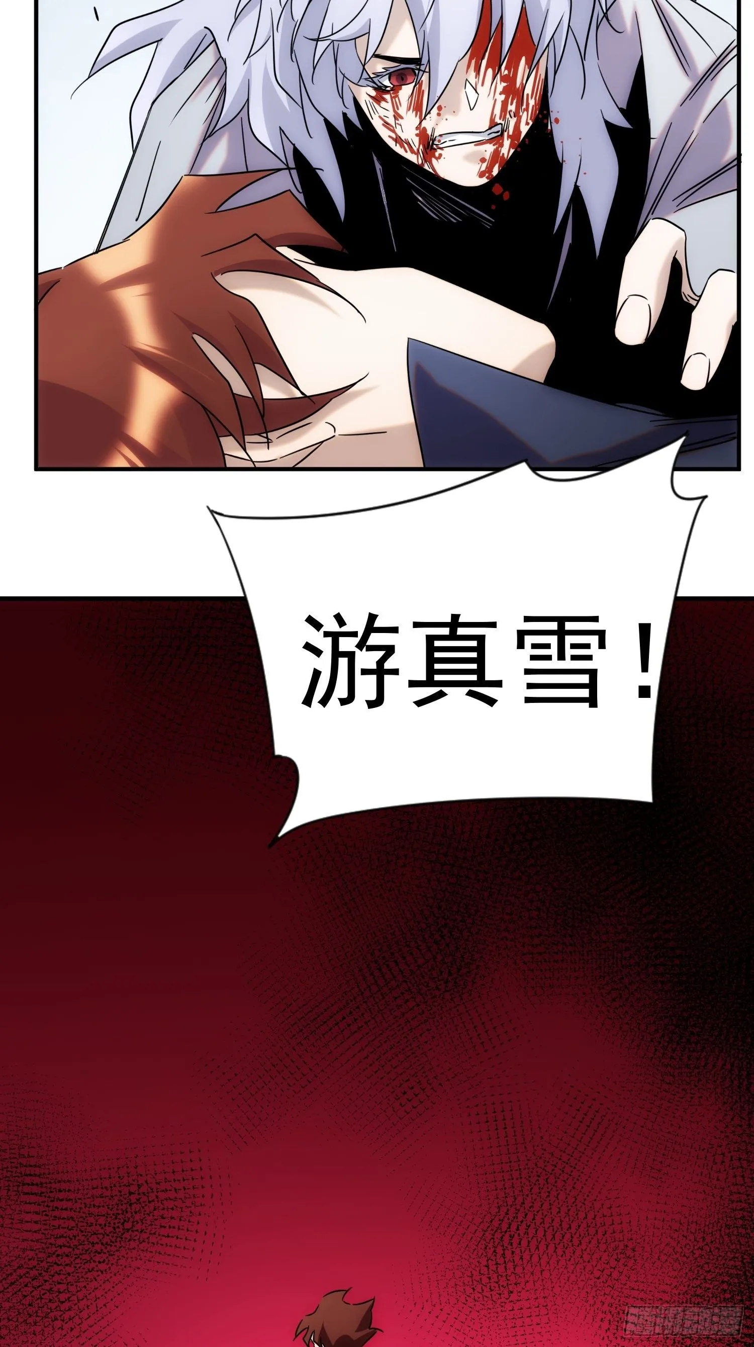 第66话 龙琰仙尊 第51页