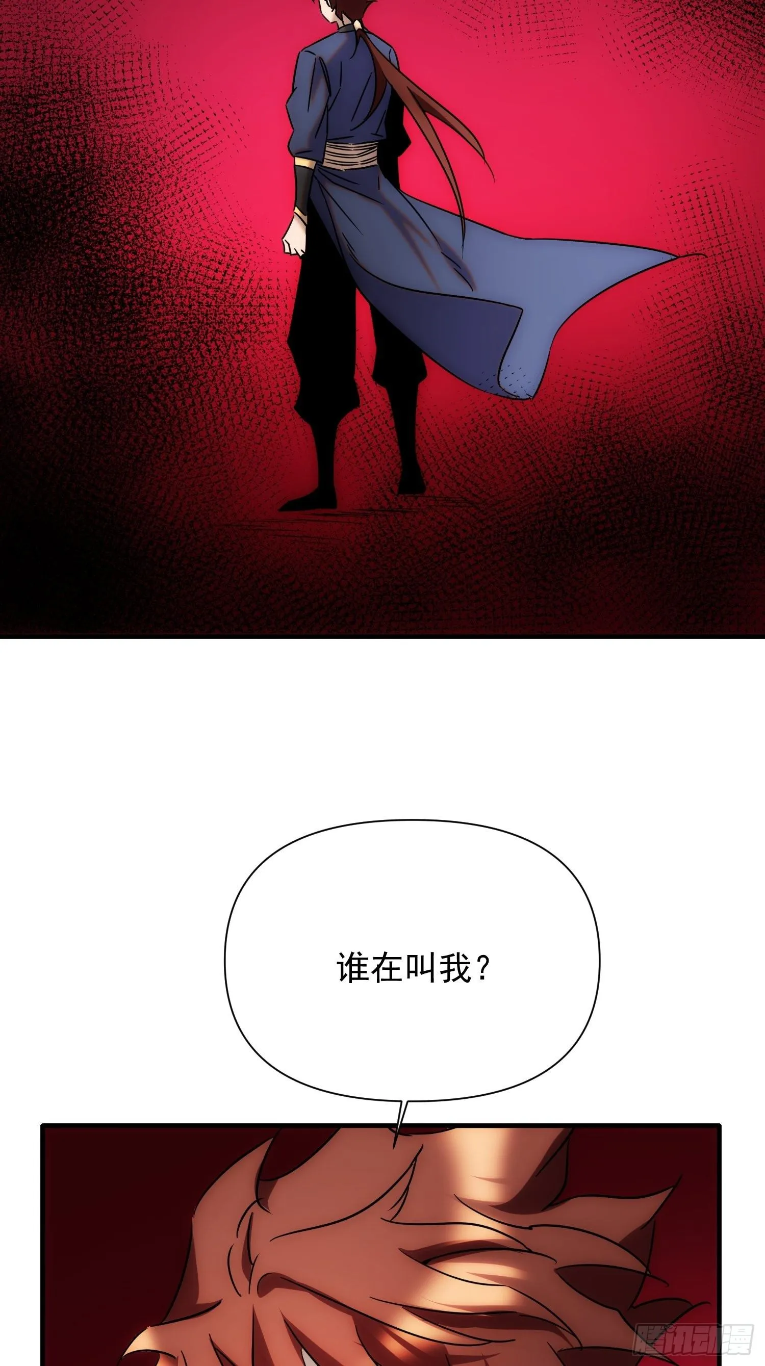 第66话 龙琰仙尊 第52页