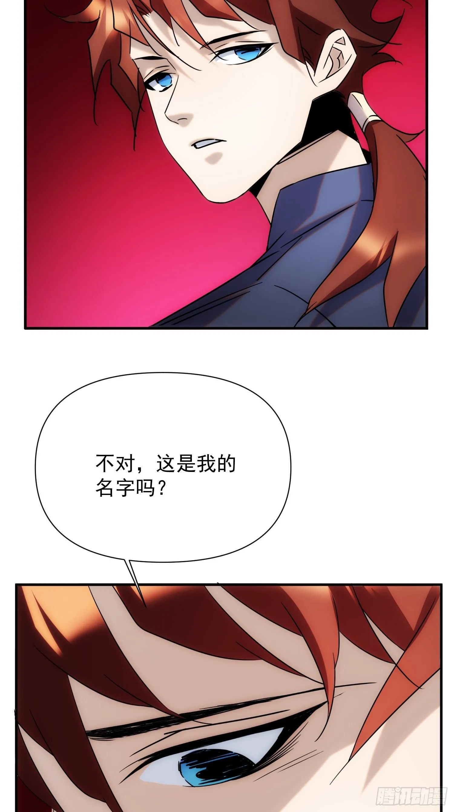 第66话 龙琰仙尊 第53页
