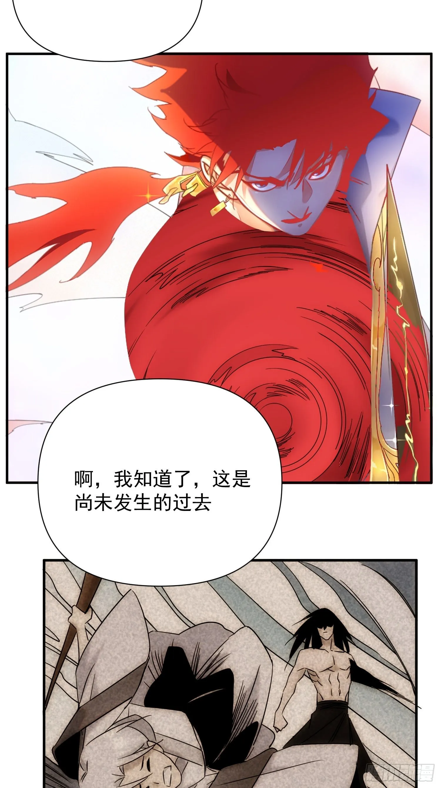 第66话 龙琰仙尊 第56页