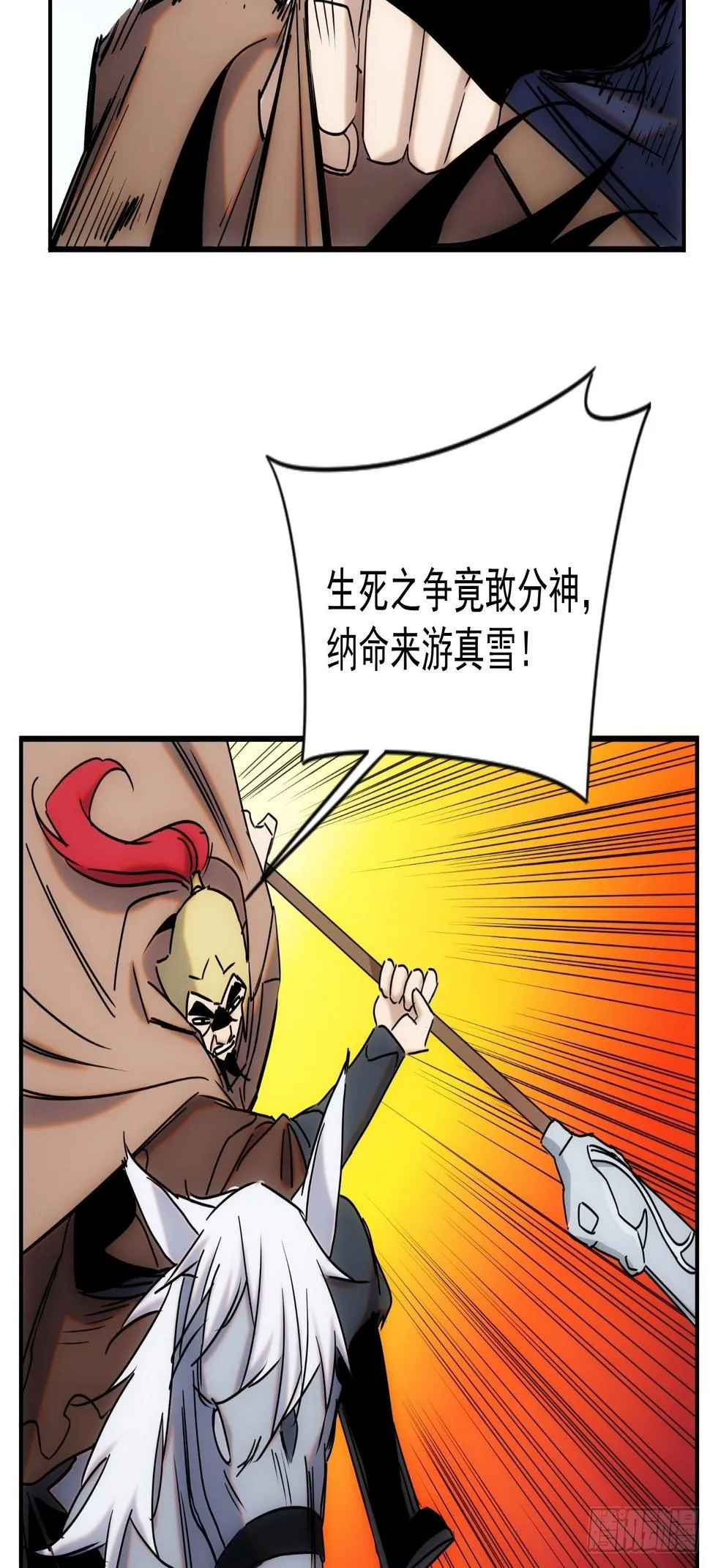 第64话 又去找那个女人 第11页