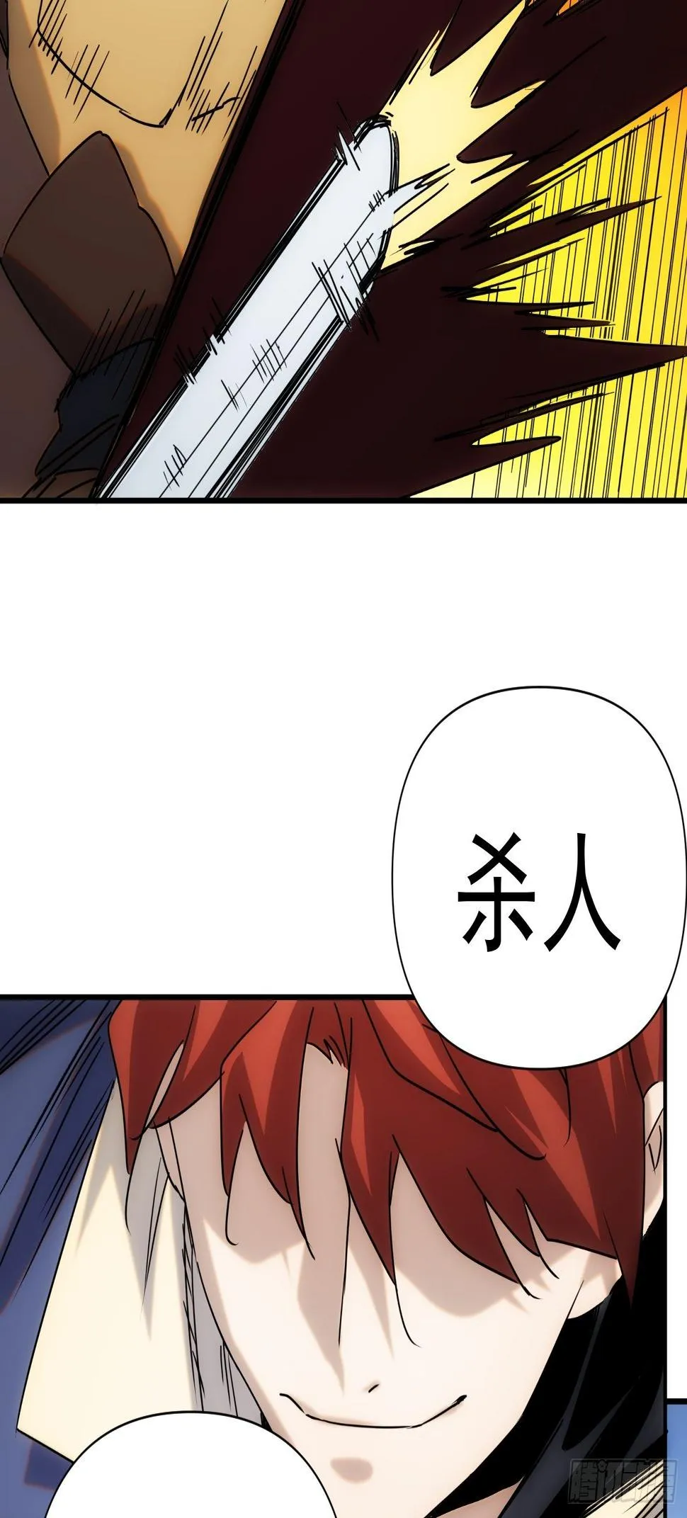 第64话 又去找那个女人 第13页