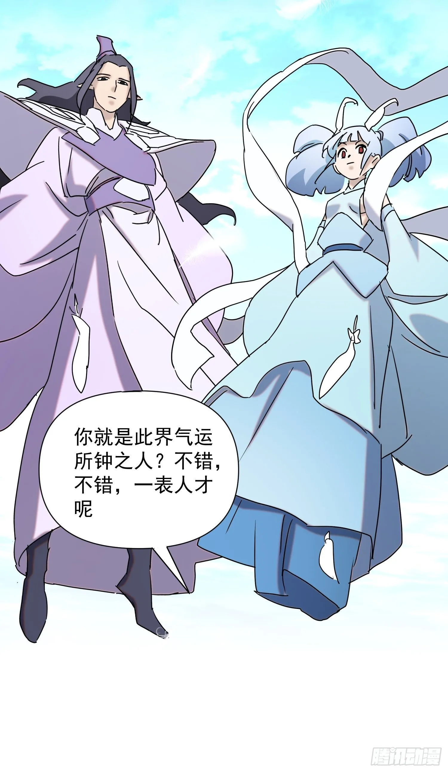 第65话 蝼蚁而已 第7页