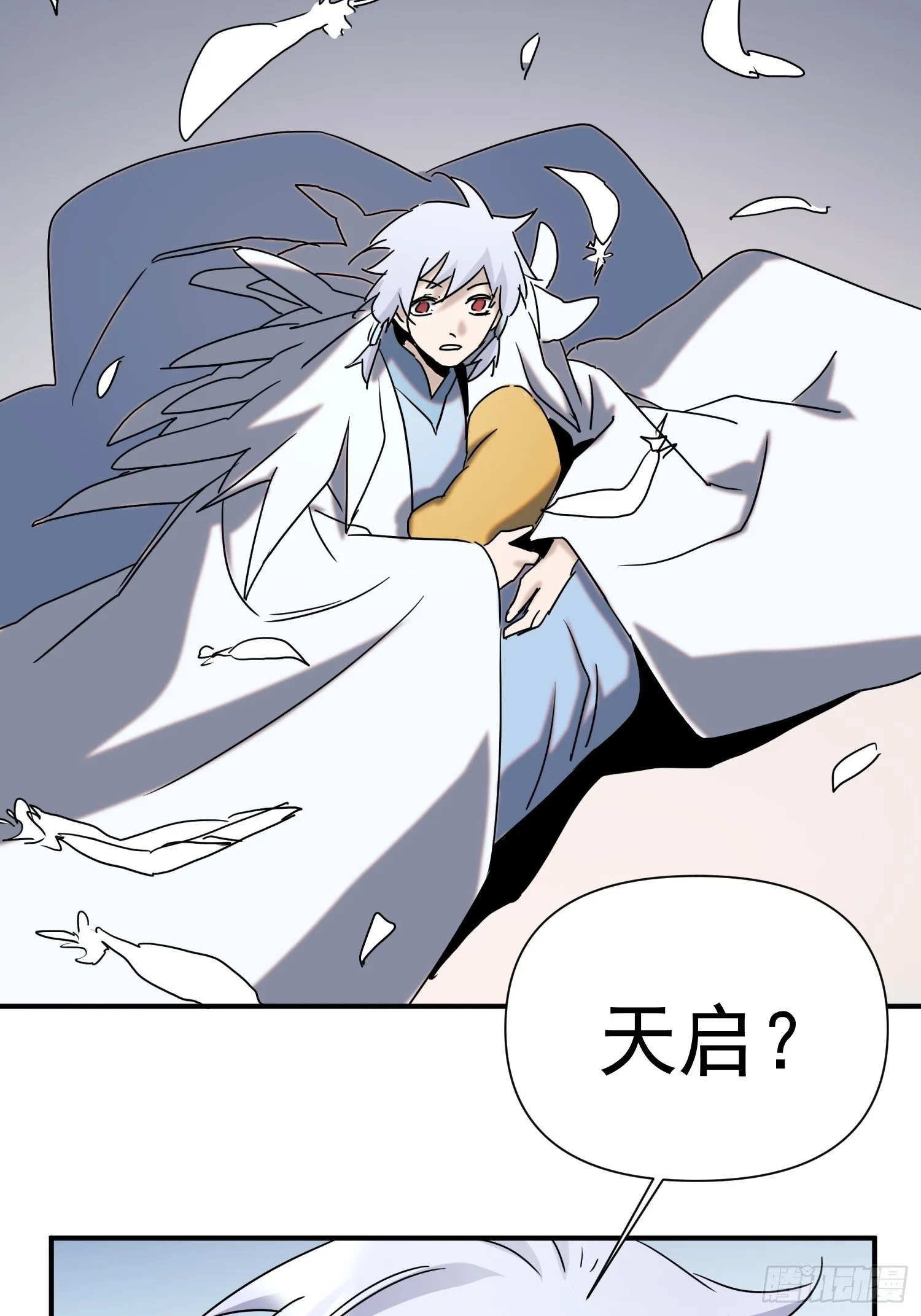 第65话 蝼蚁而已 第9页