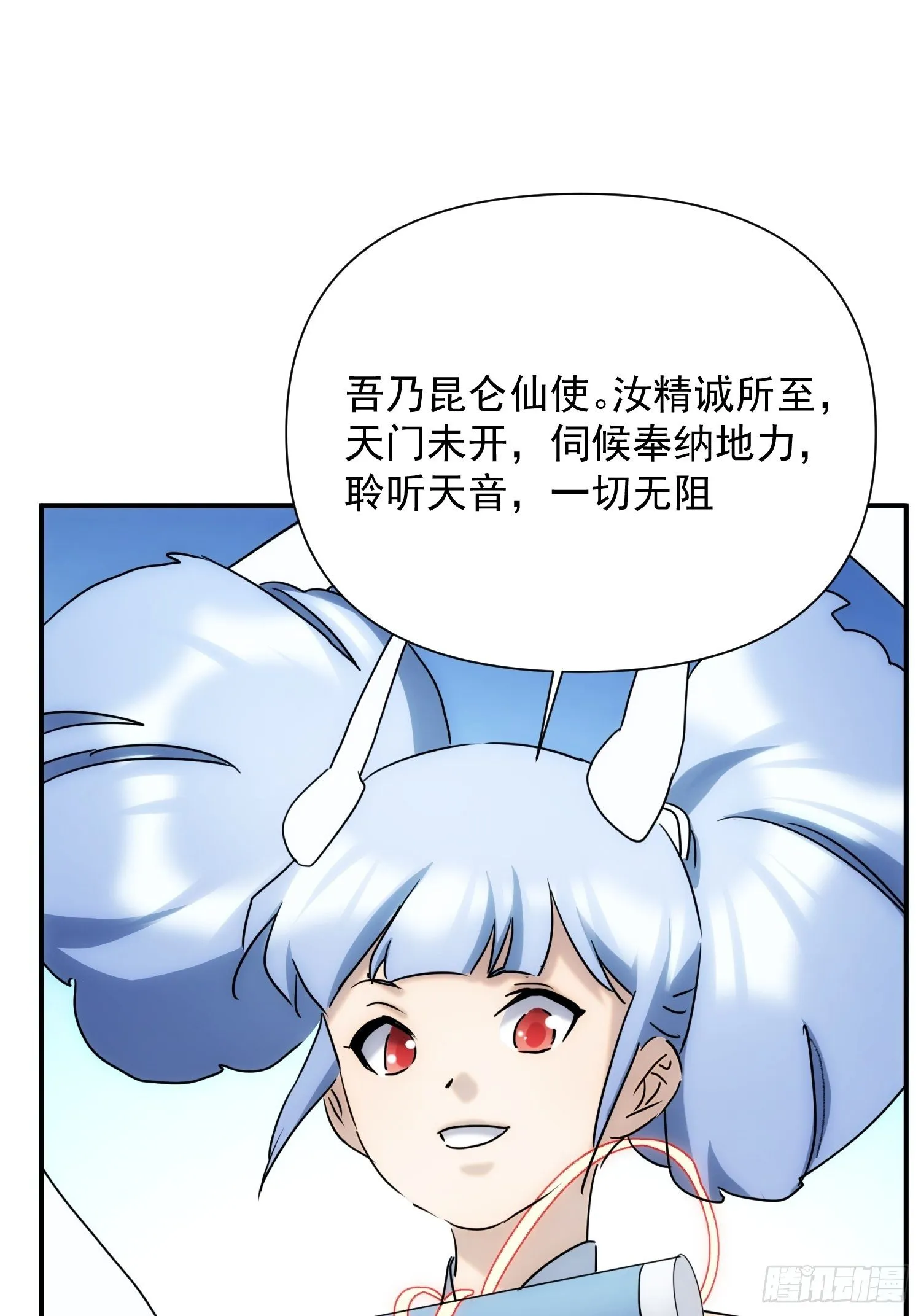 第65话 蝼蚁而已 第12页