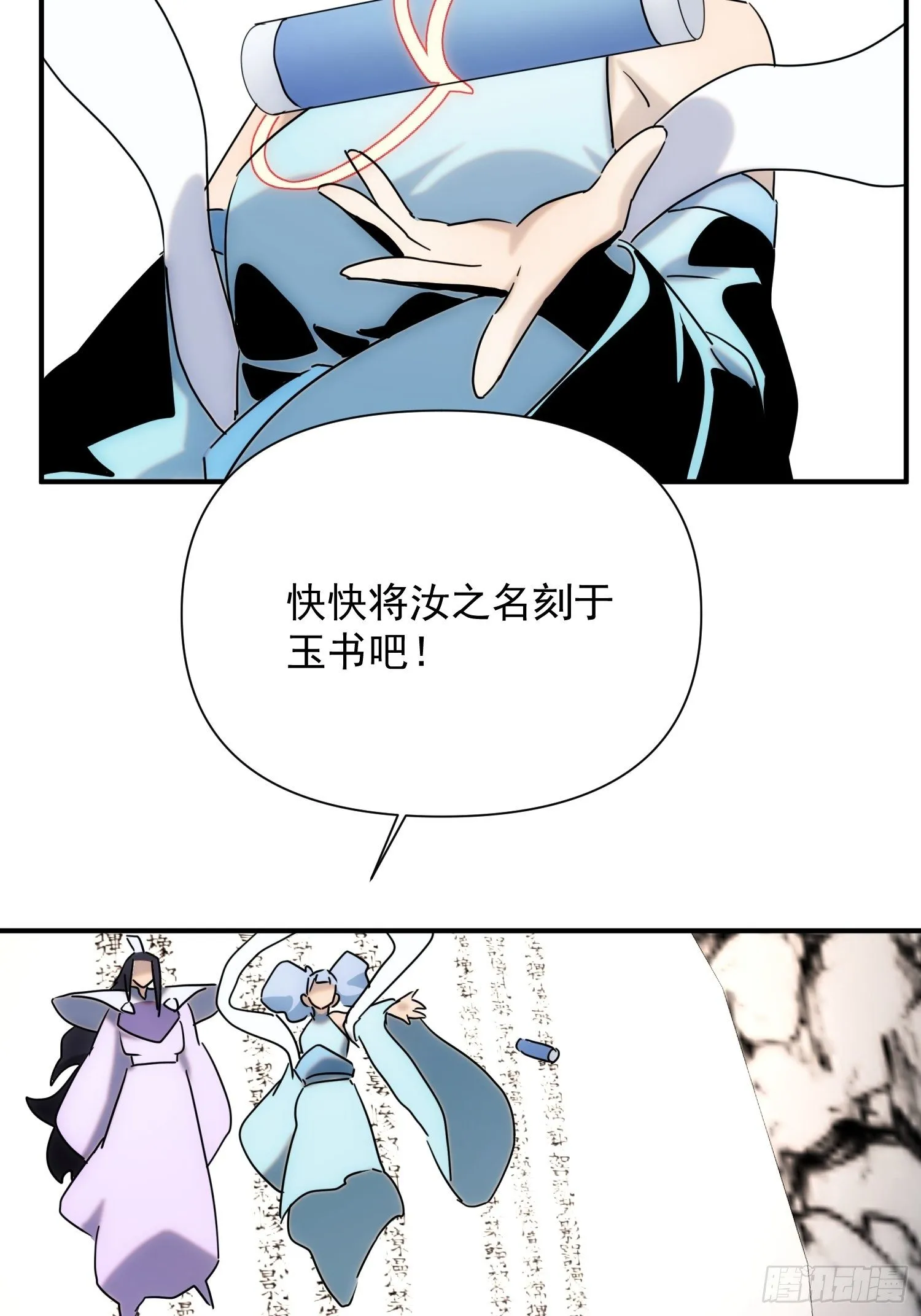 第65话 蝼蚁而已 第13页