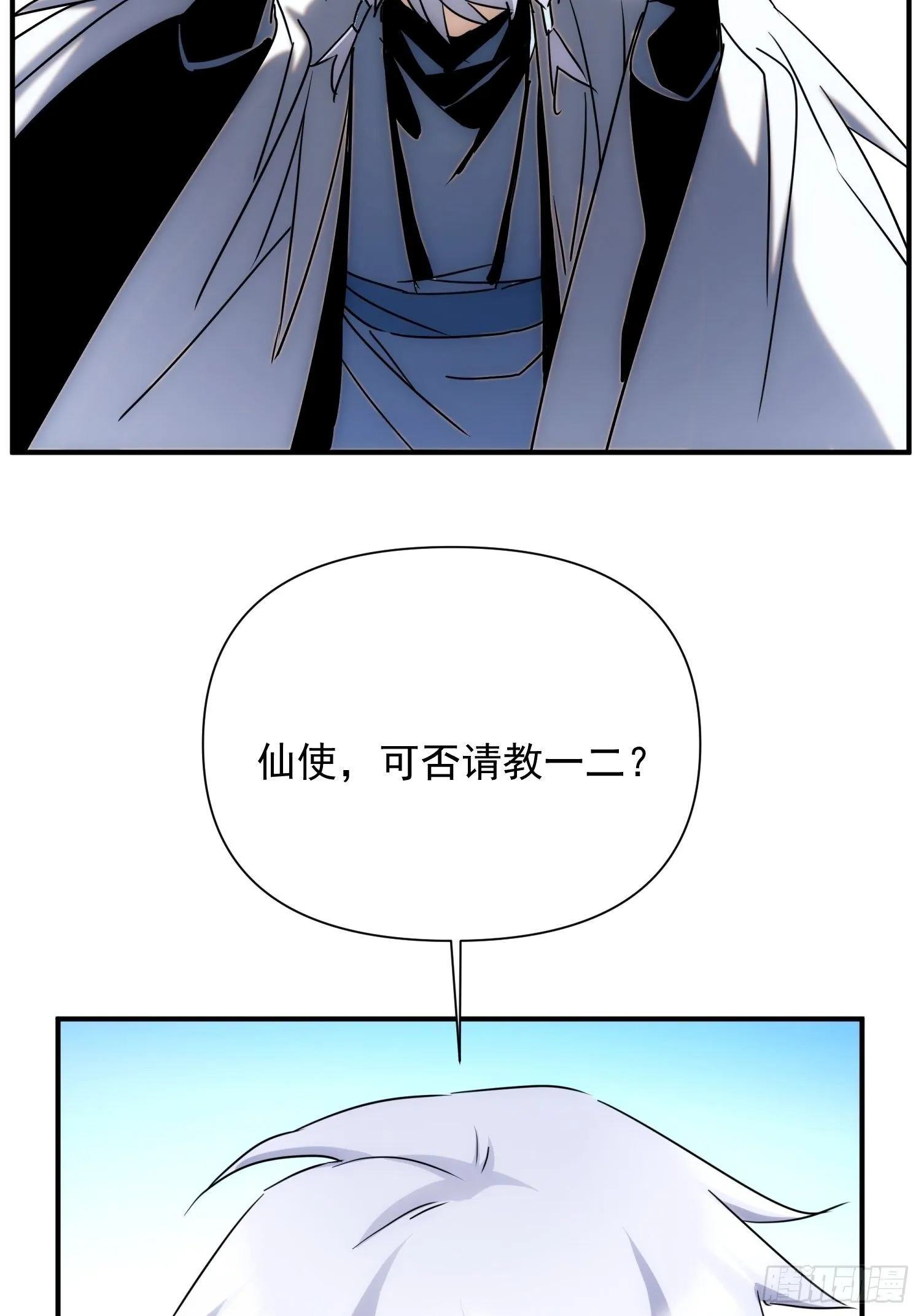 第65话 蝼蚁而已 第16页