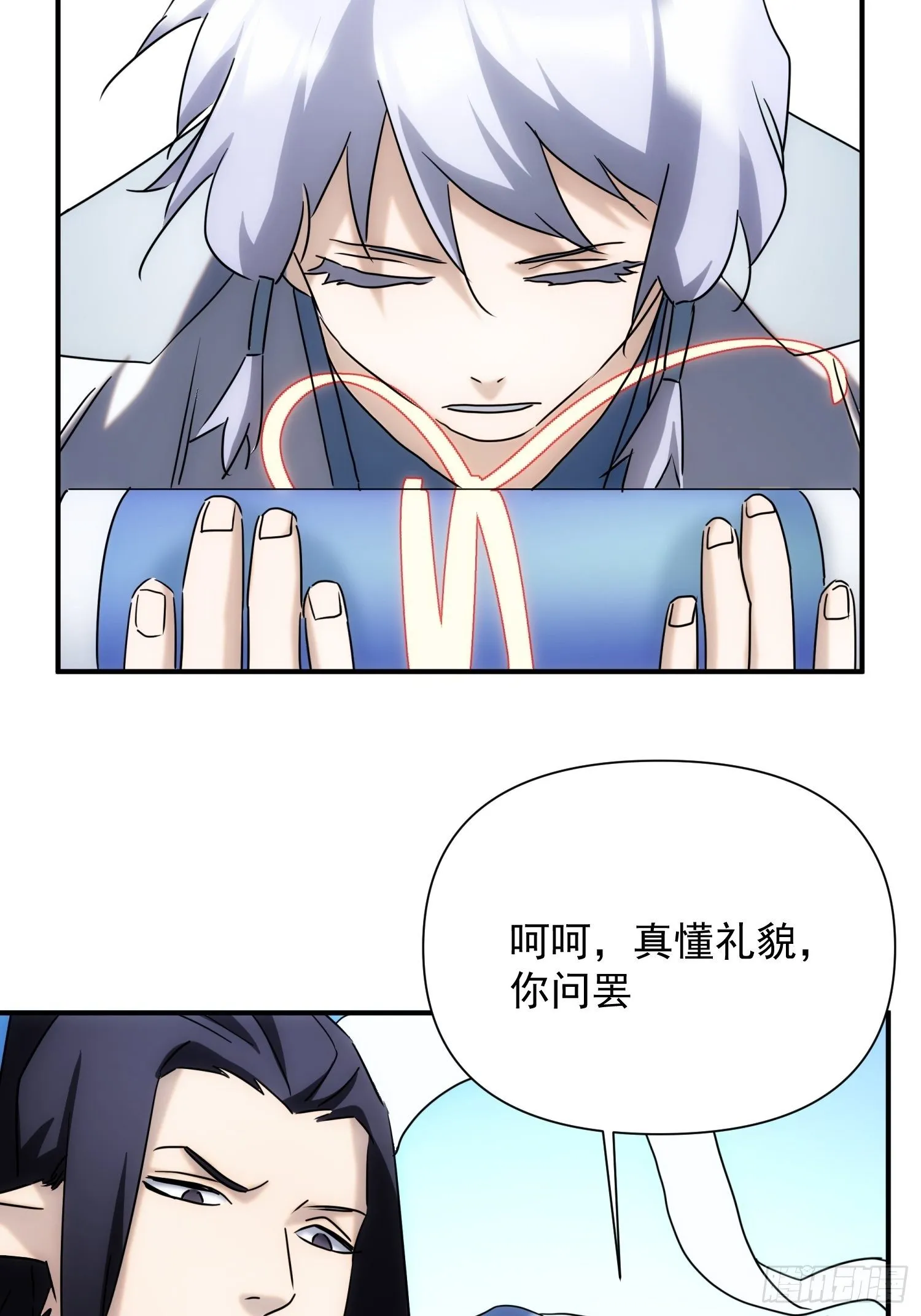 第65话 蝼蚁而已 第17页