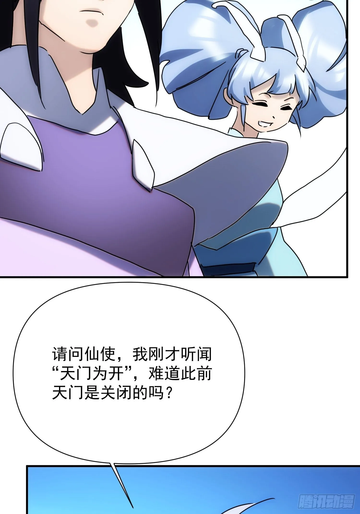 第65话 蝼蚁而已 第18页