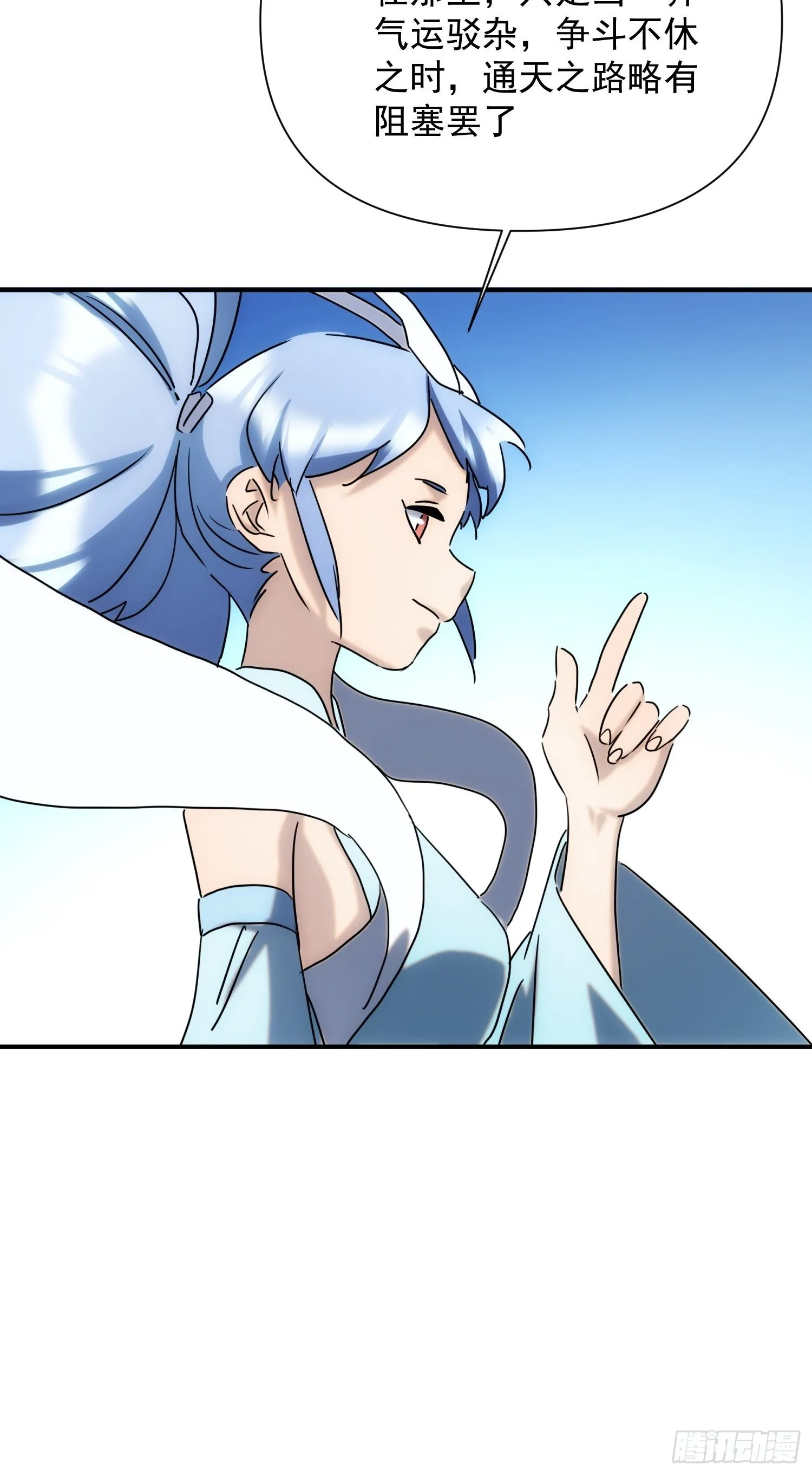 第65话 蝼蚁而已 第20页