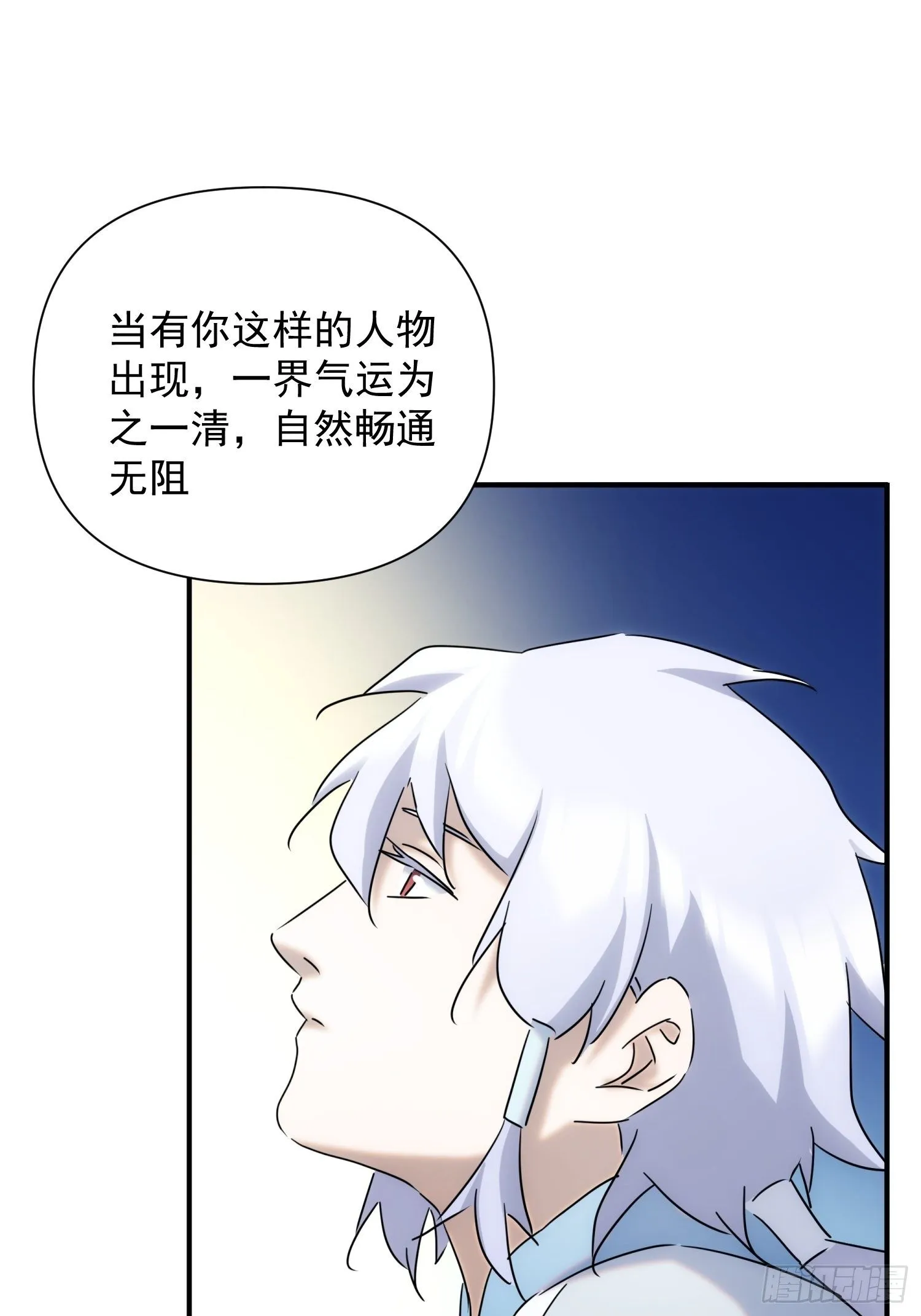 第65话 蝼蚁而已 第21页