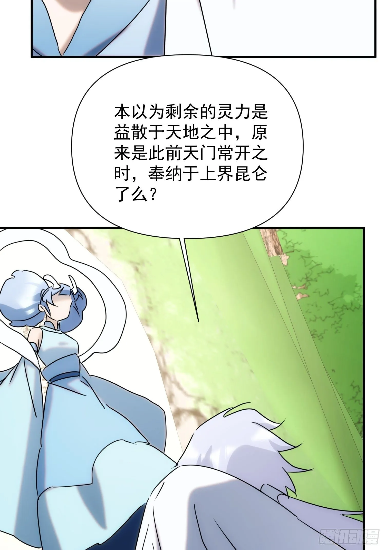 第65话 蝼蚁而已 第24页