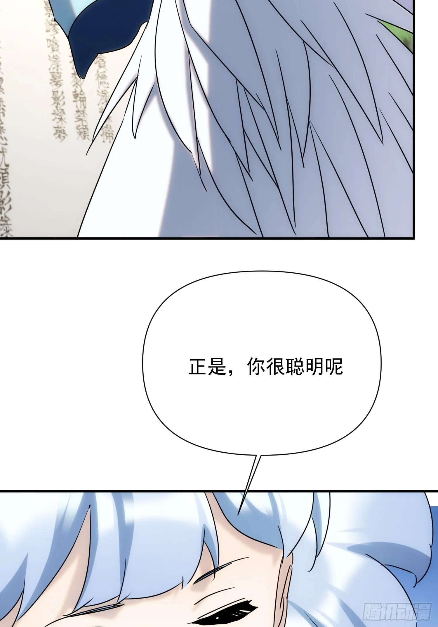 第65话 蝼蚁而已 第25页