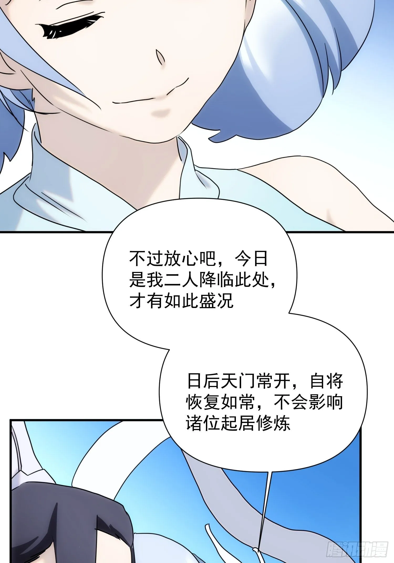 第65话 蝼蚁而已 第26页