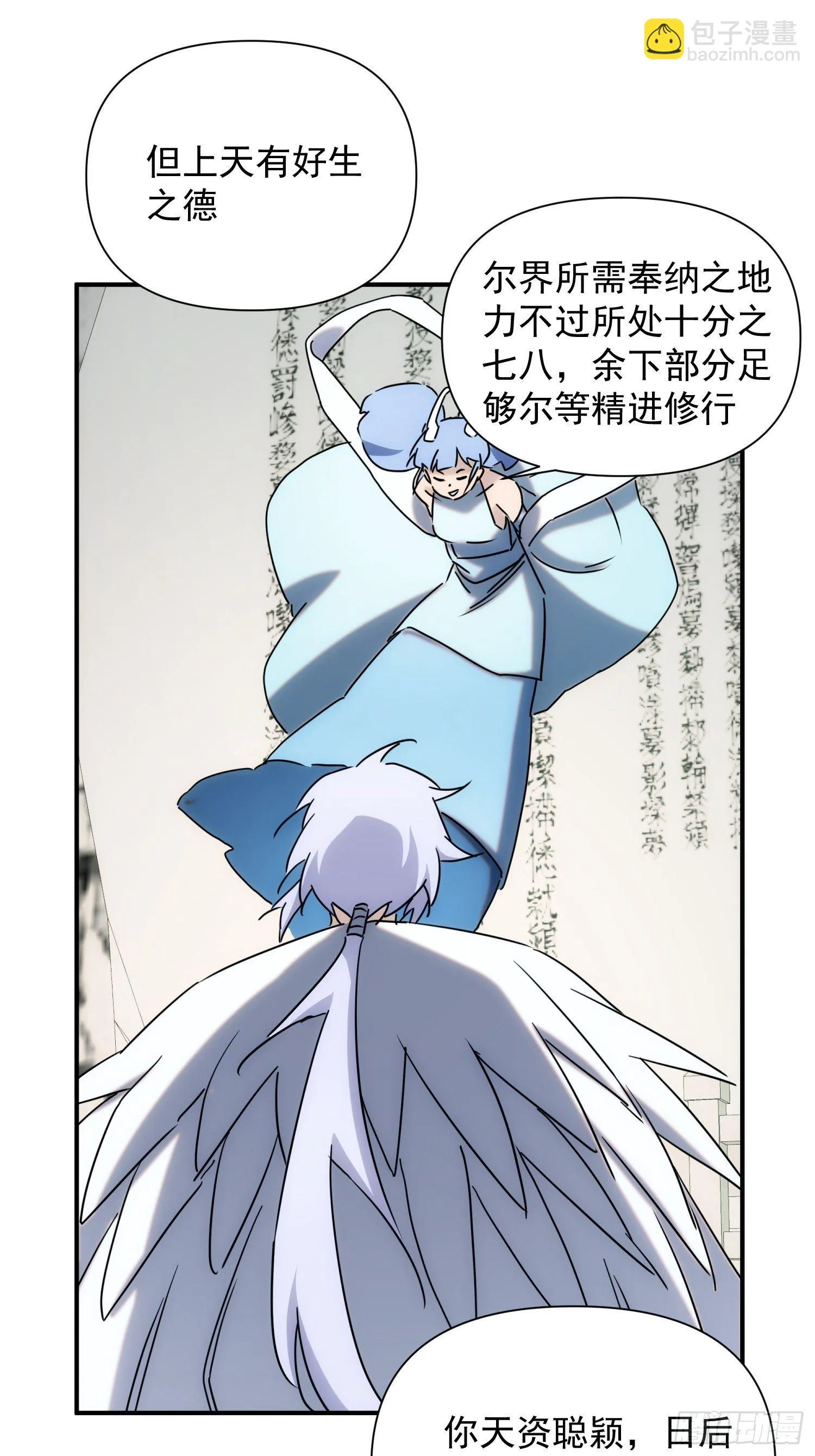 第65话 蝼蚁而已 第29页