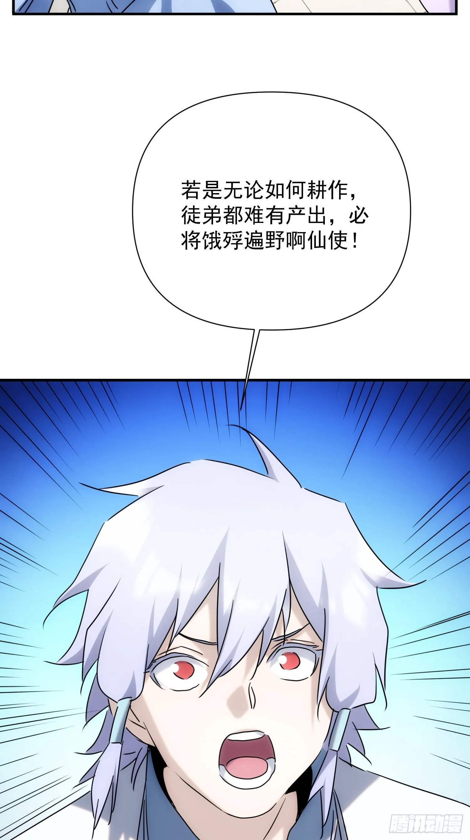 第65话 蝼蚁而已 第32页