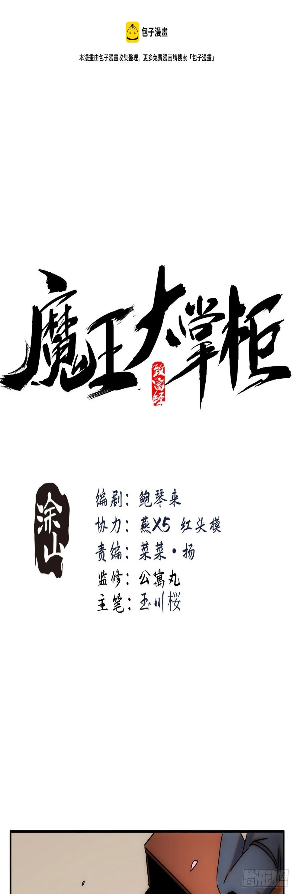 第63话 马车里的女人 第1页