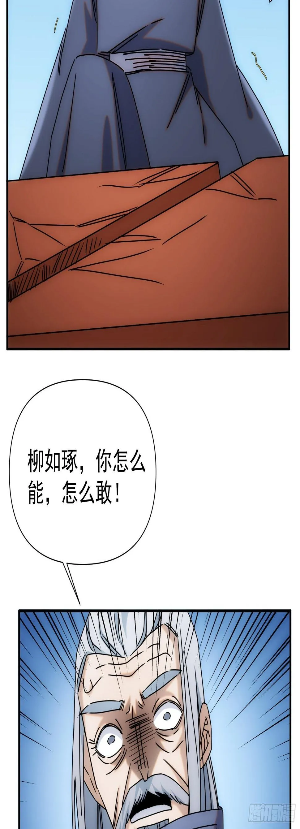 第63话 马车里的女人 第3页
