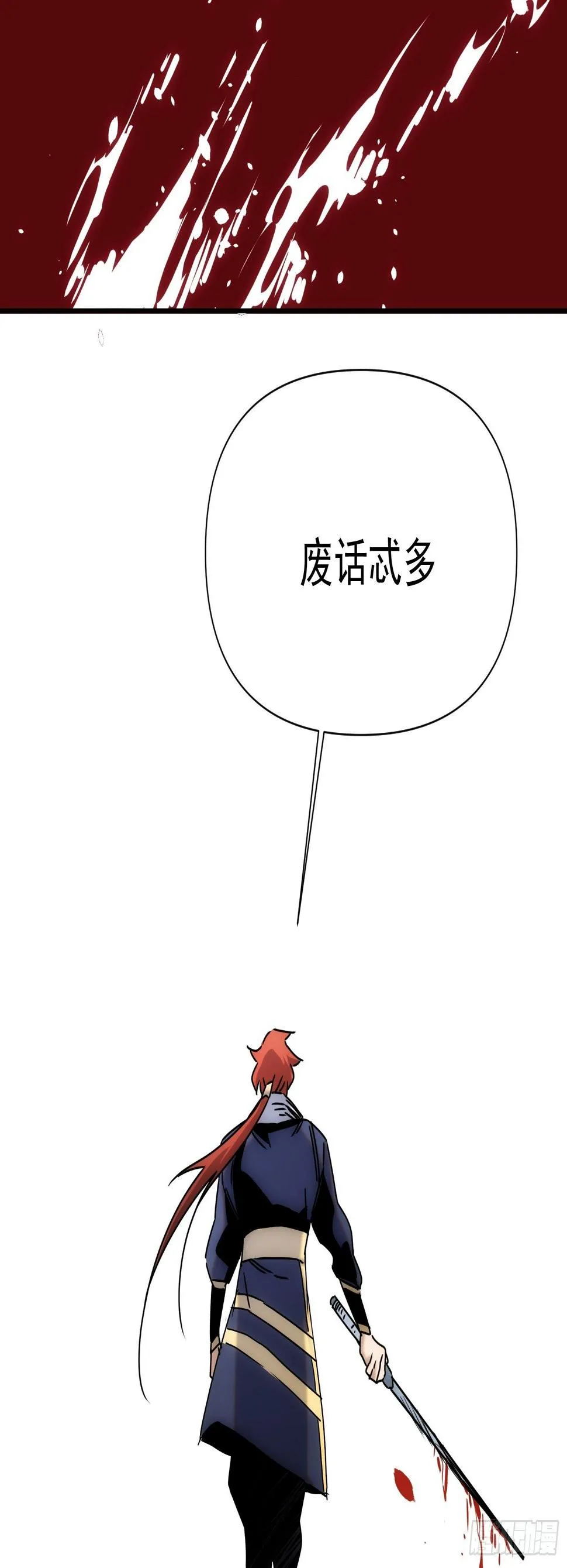 第63话 马车里的女人 第12页