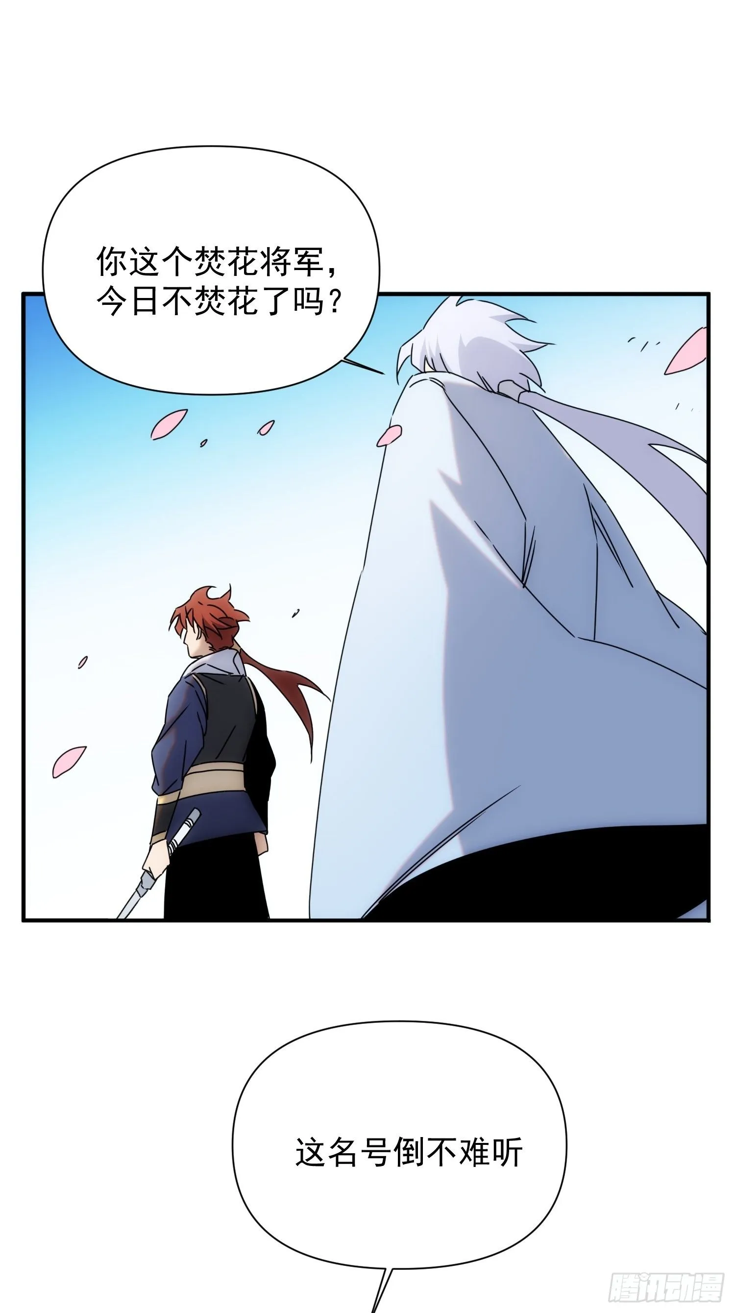 第63话 马车里的女人 第16页