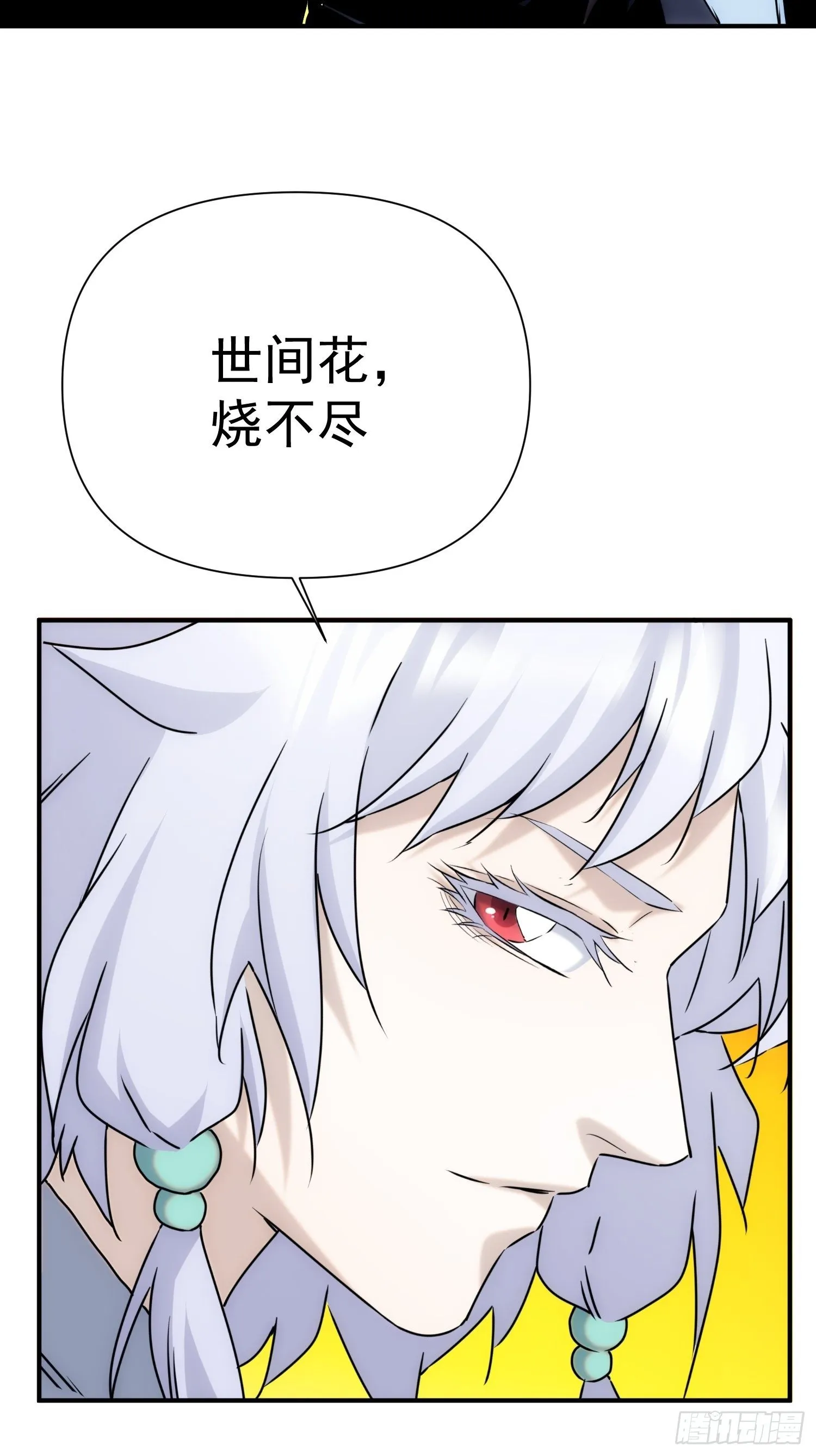 第63话 马车里的女人 第22页