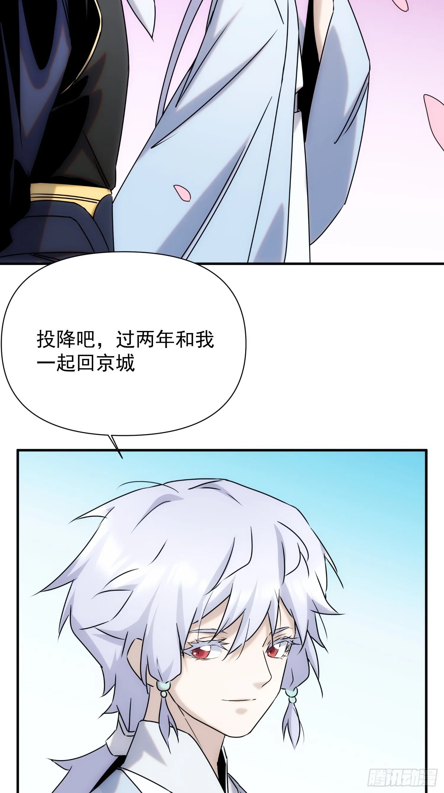 第63话 马车里的女人 第26页
