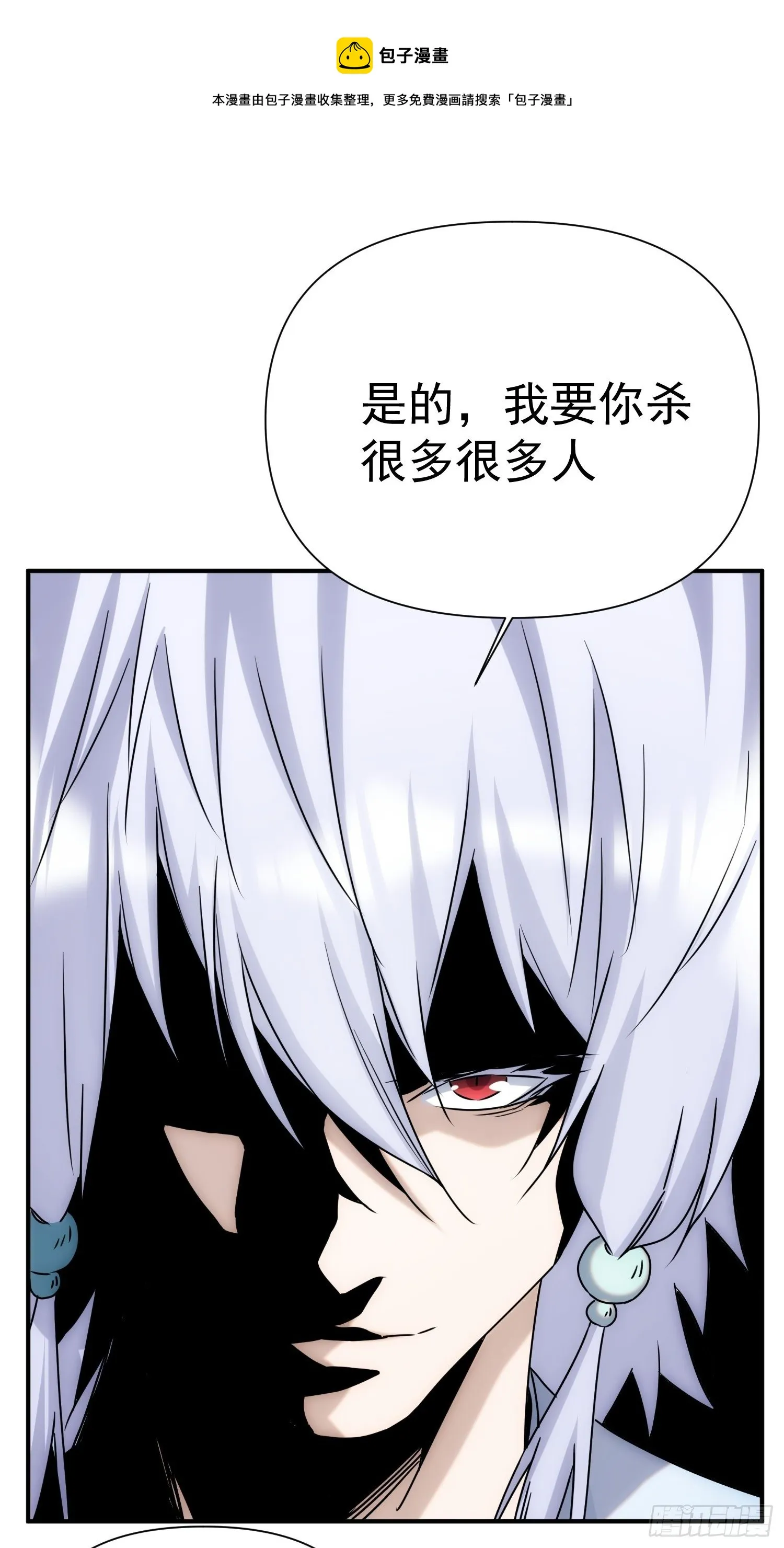 第63话 马车里的女人 第30页