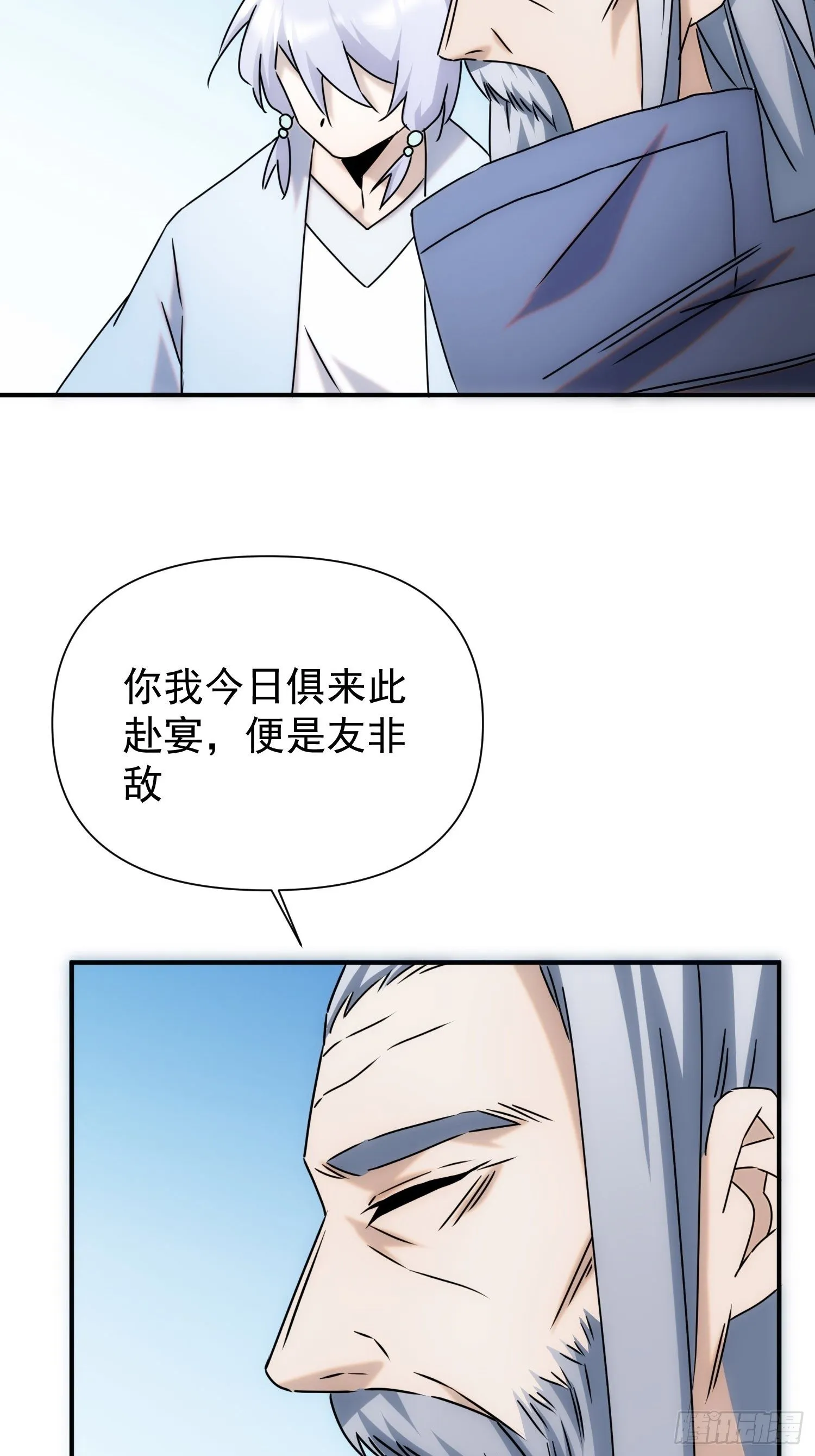 第62话 天下熙熙皆为利来 第3页