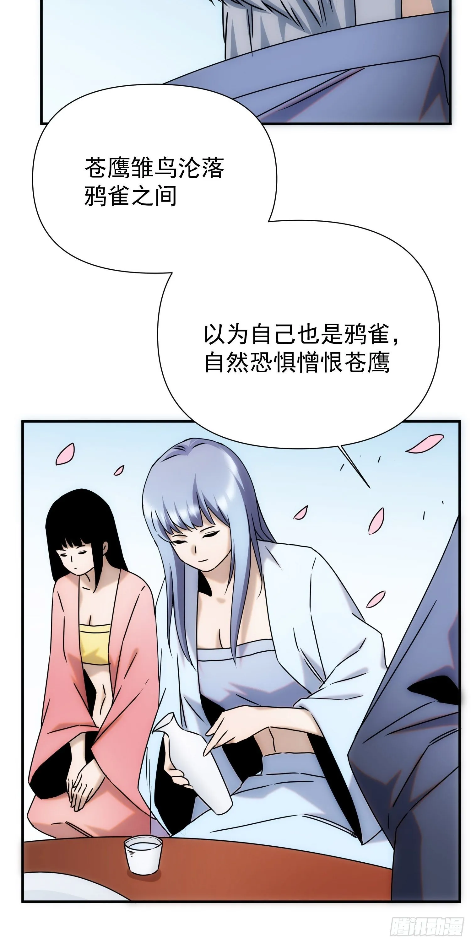 第62话 天下熙熙皆为利来 第4页