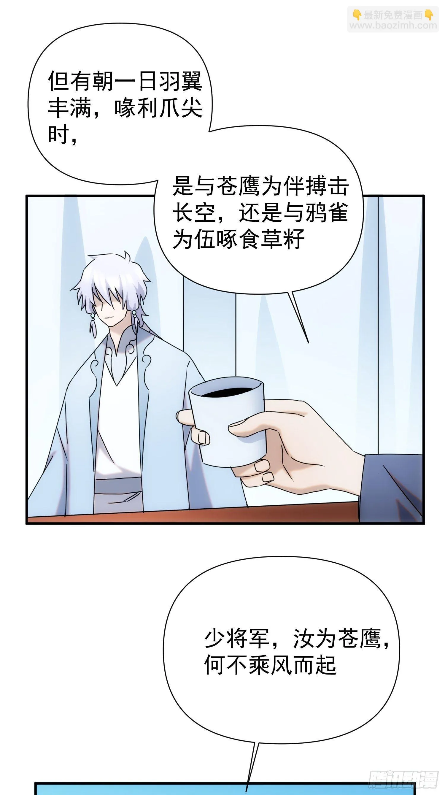 第62话 天下熙熙皆为利来 第5页