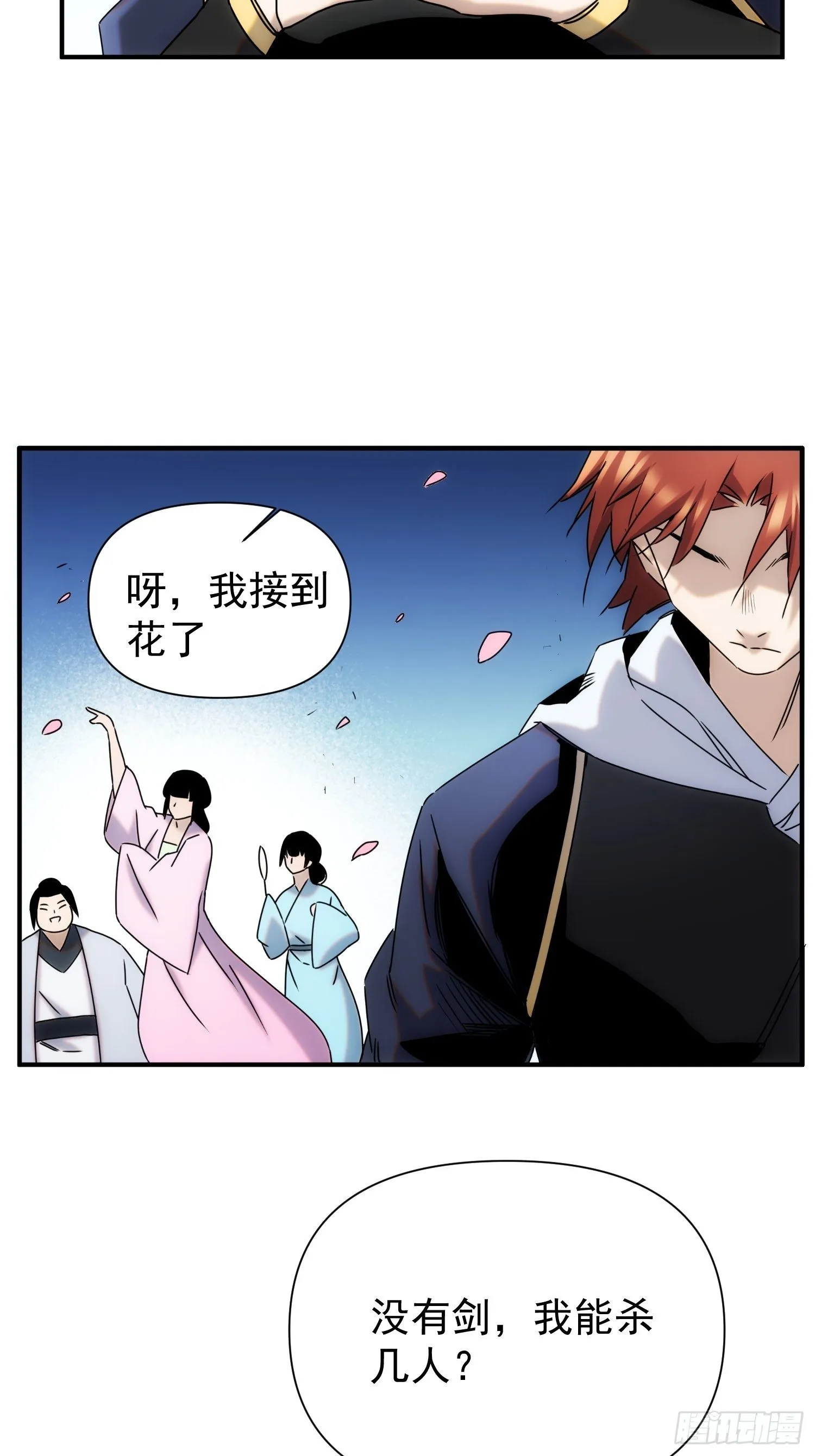 第62话 天下熙熙皆为利来 第8页