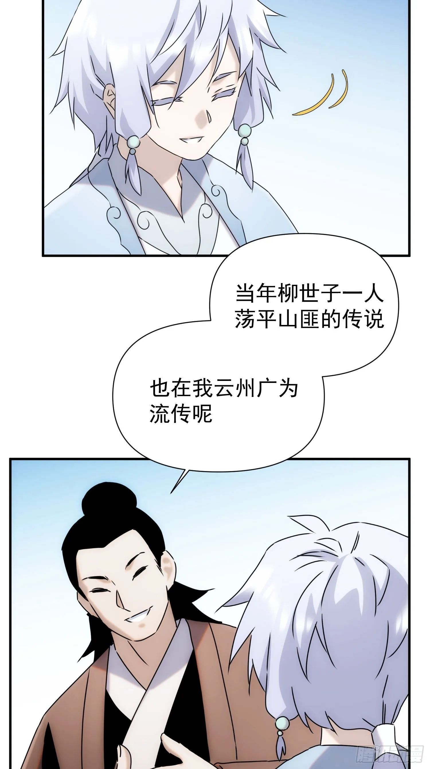 第62话 天下熙熙皆为利来 第13页