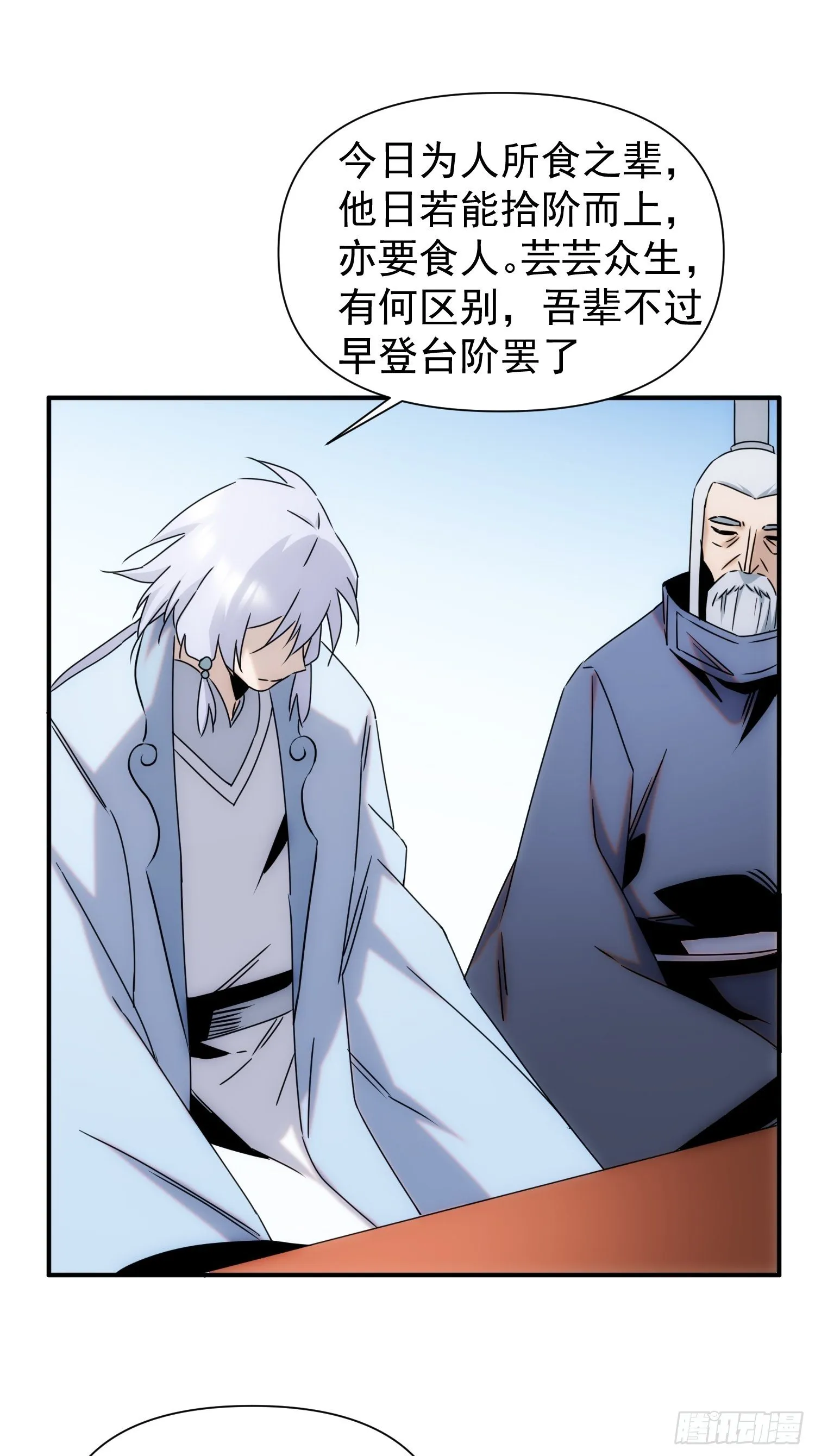第62话 天下熙熙皆为利来 第19页