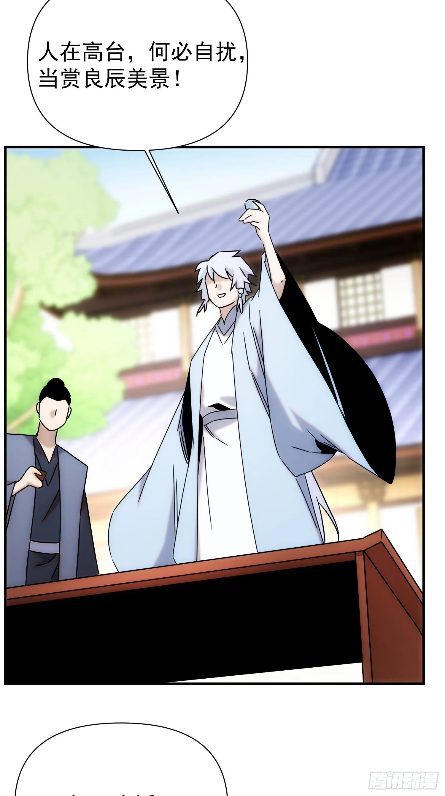 第62话 天下熙熙皆为利来 第20页