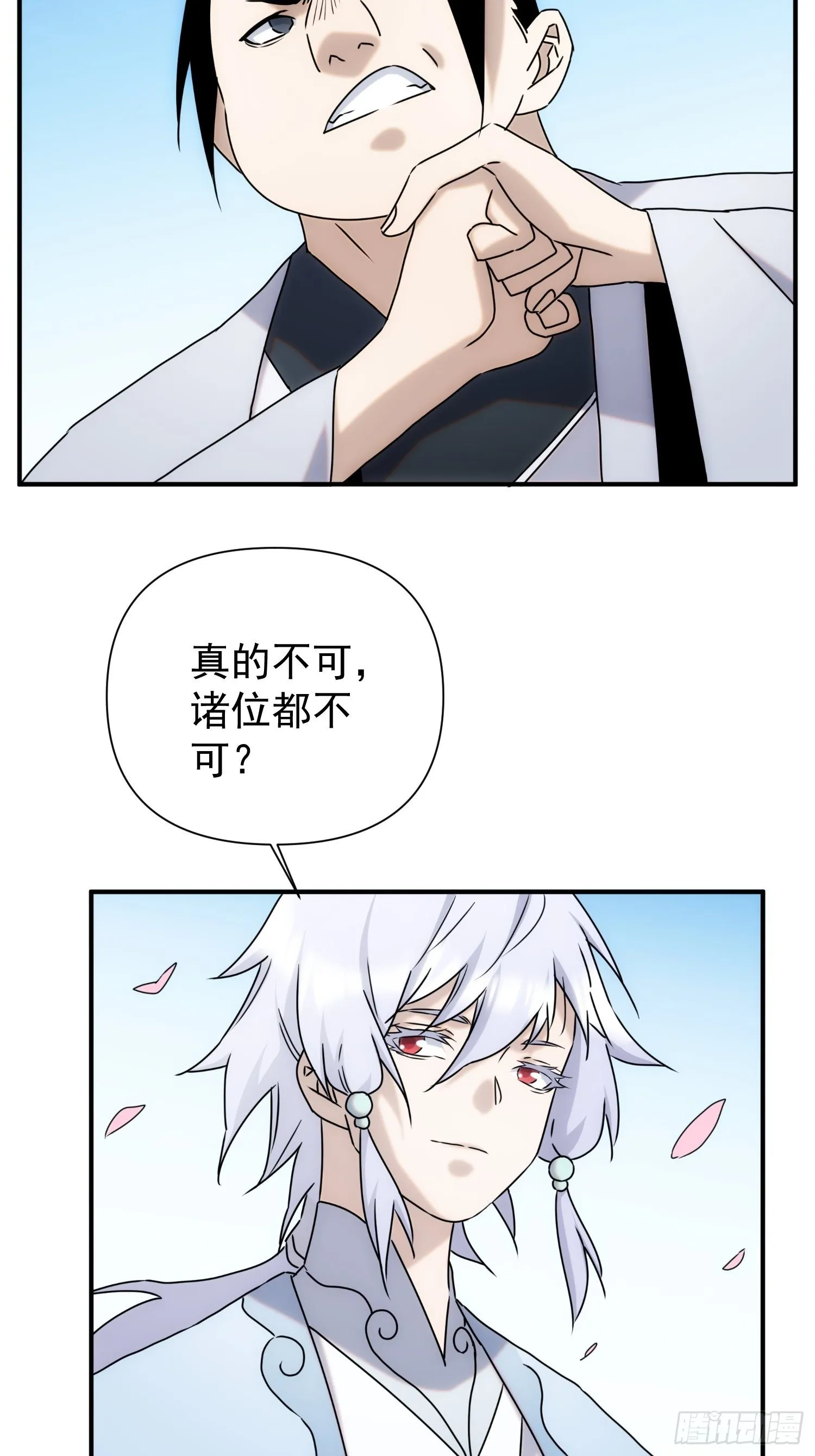 第62话 天下熙熙皆为利来 第27页