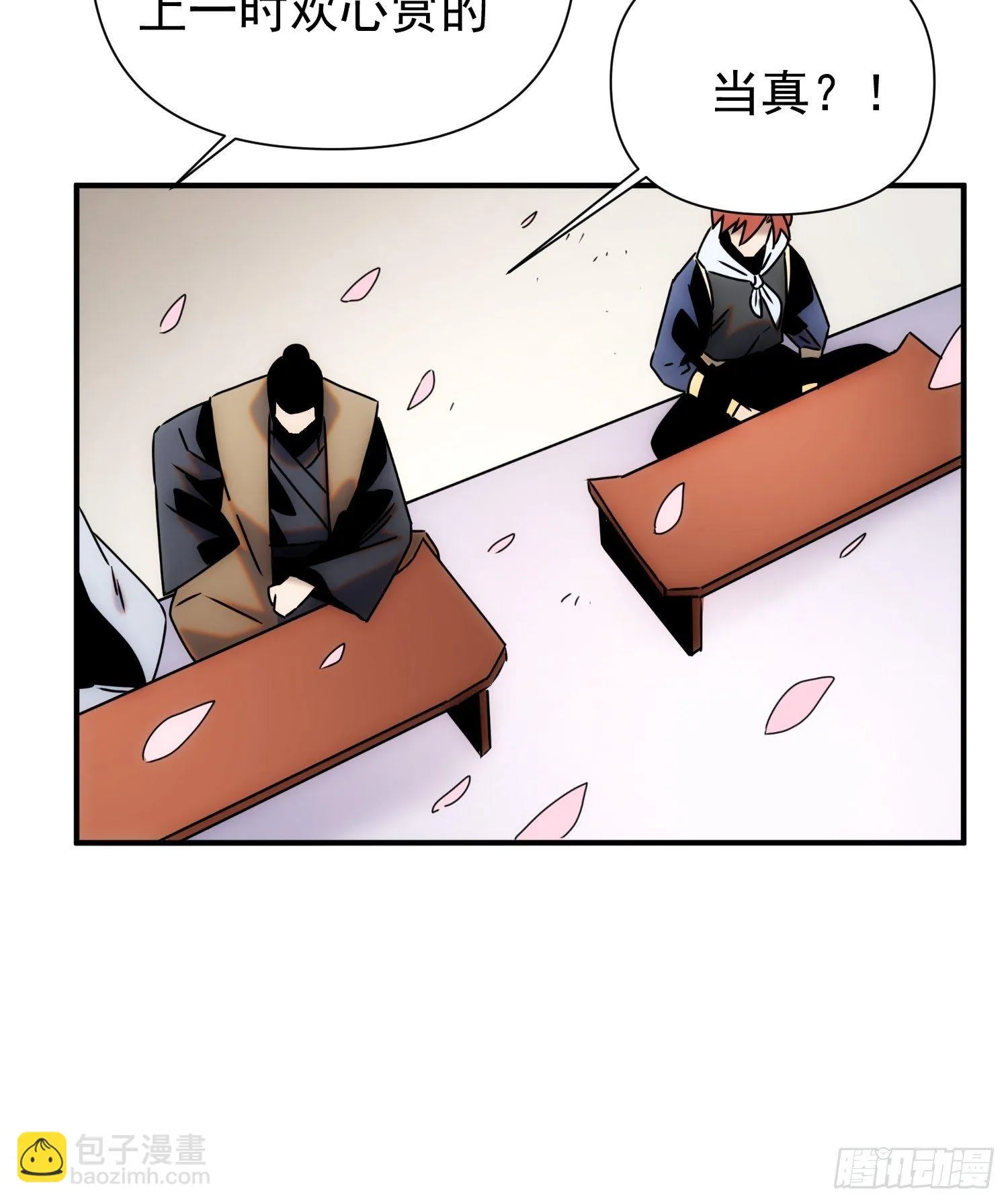 第62话 天下熙熙皆为利来 第32页