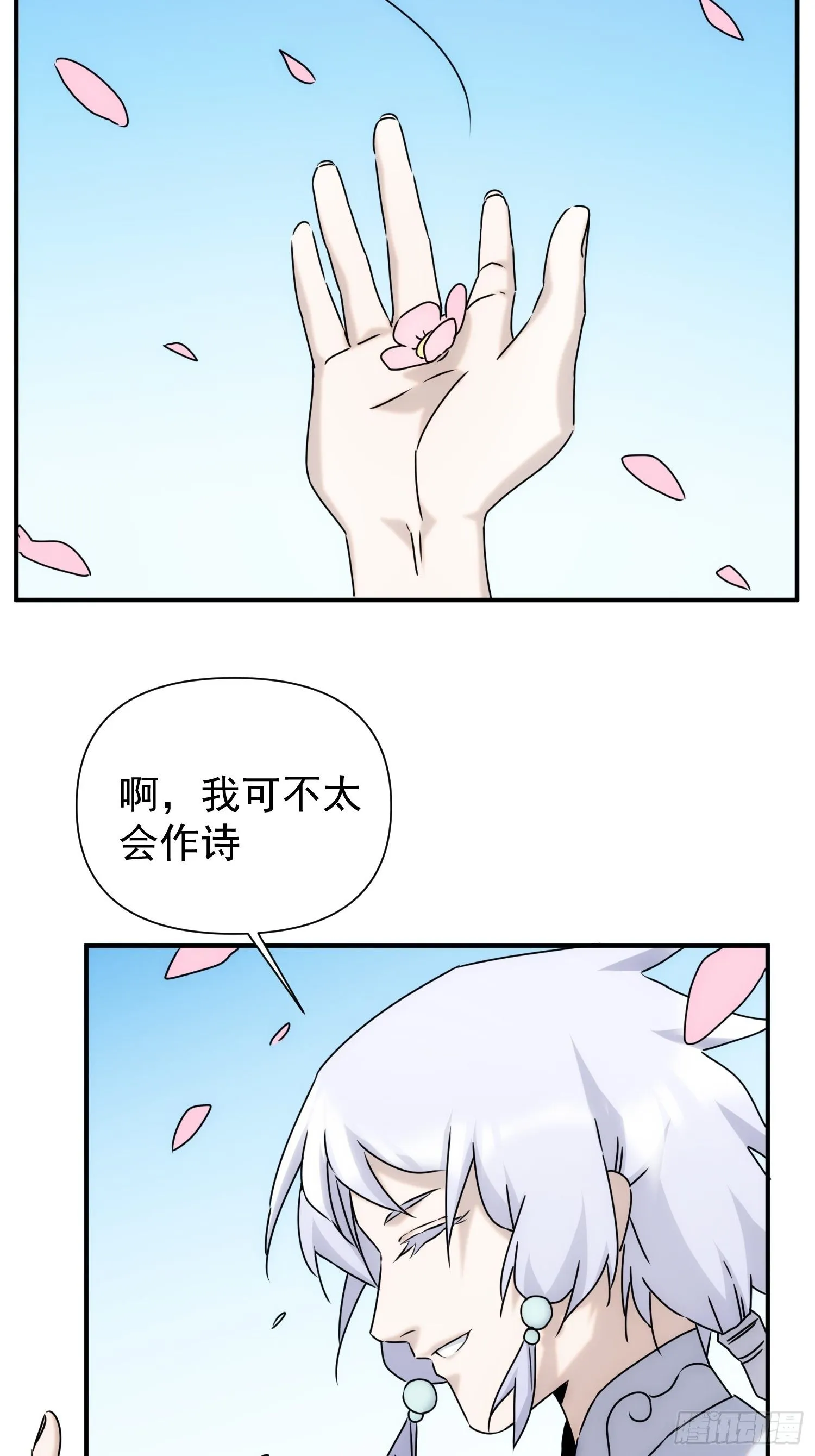 第62话 天下熙熙皆为利来 第34页