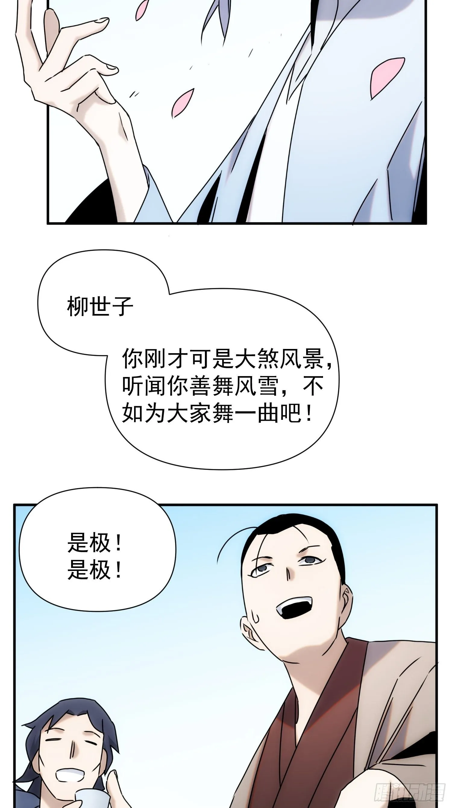 第62话 天下熙熙皆为利来 第35页