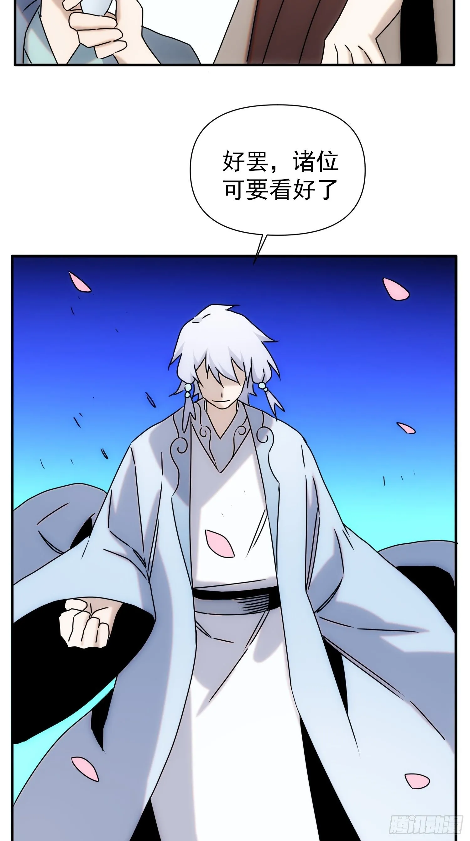第62话 天下熙熙皆为利来 第36页