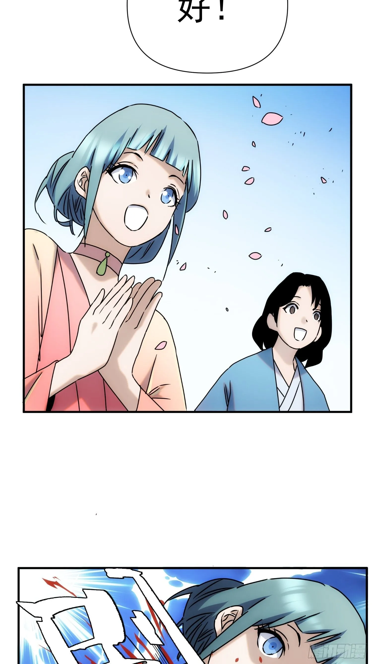 第62话 天下熙熙皆为利来 第42页