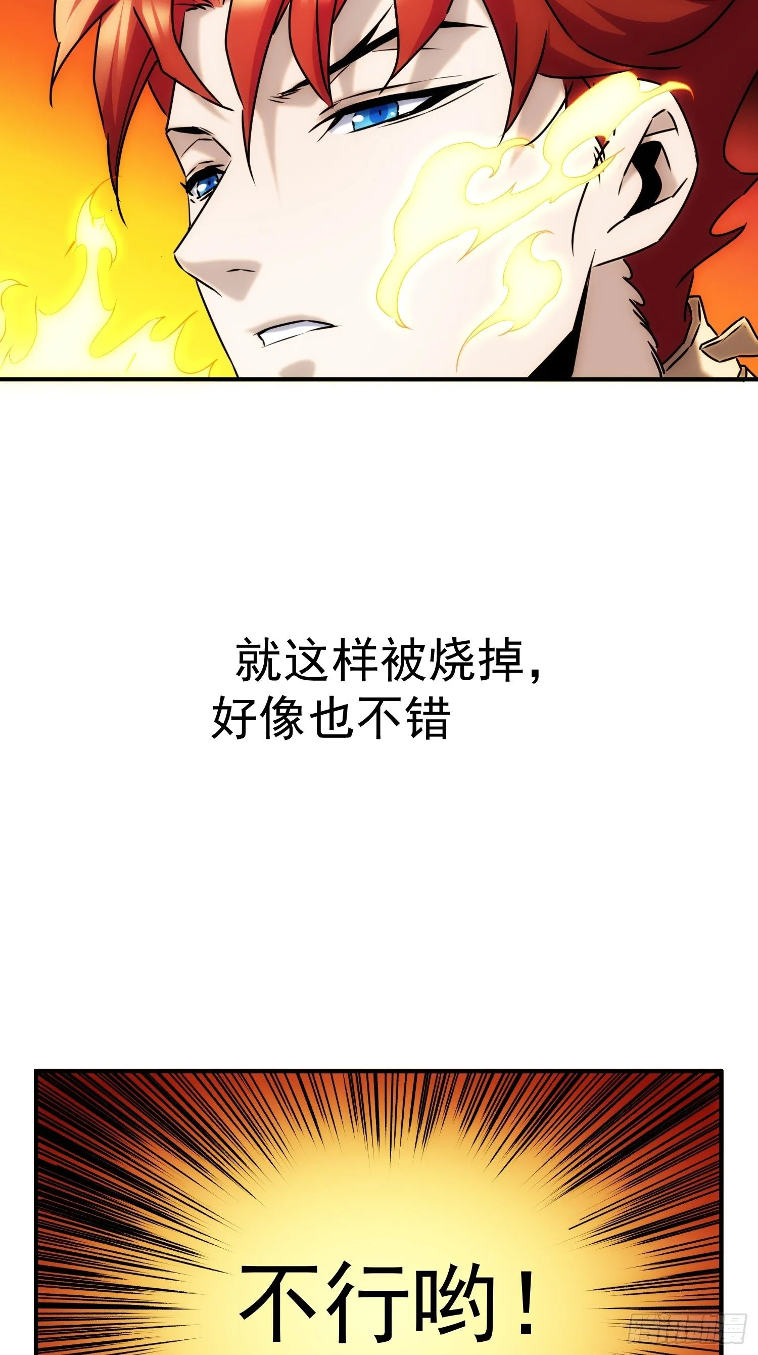 第61话 云雨一番 第4页