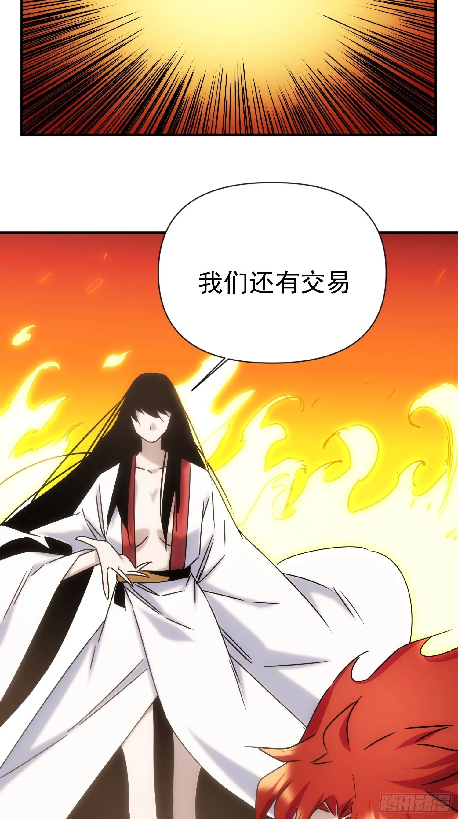 第61话 云雨一番 第5页